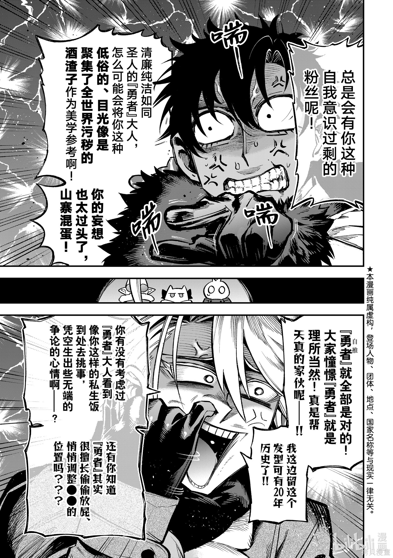 第29话 第1页