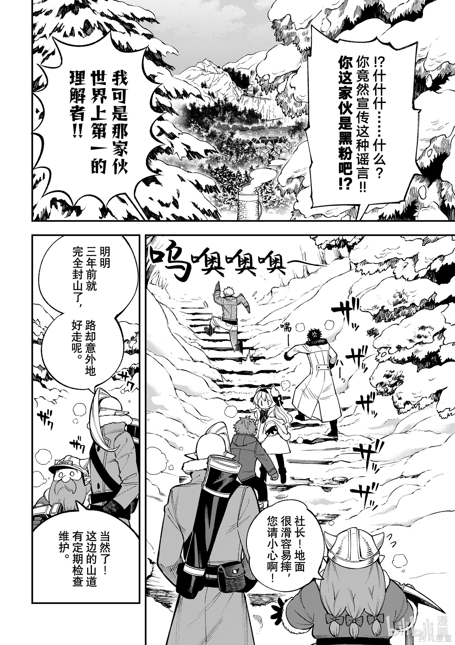 第29话 第2页