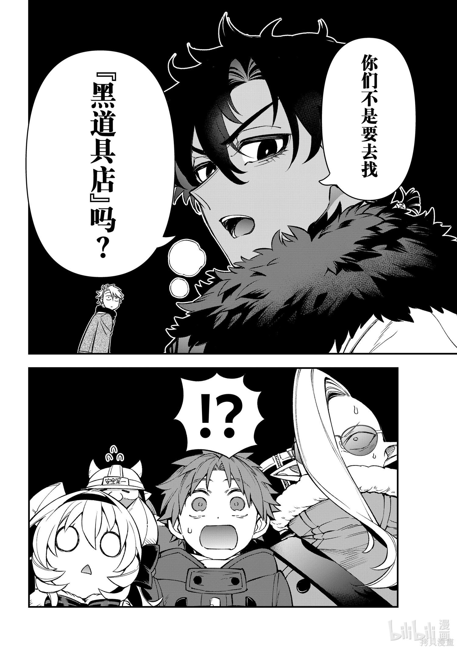第29话 第4页