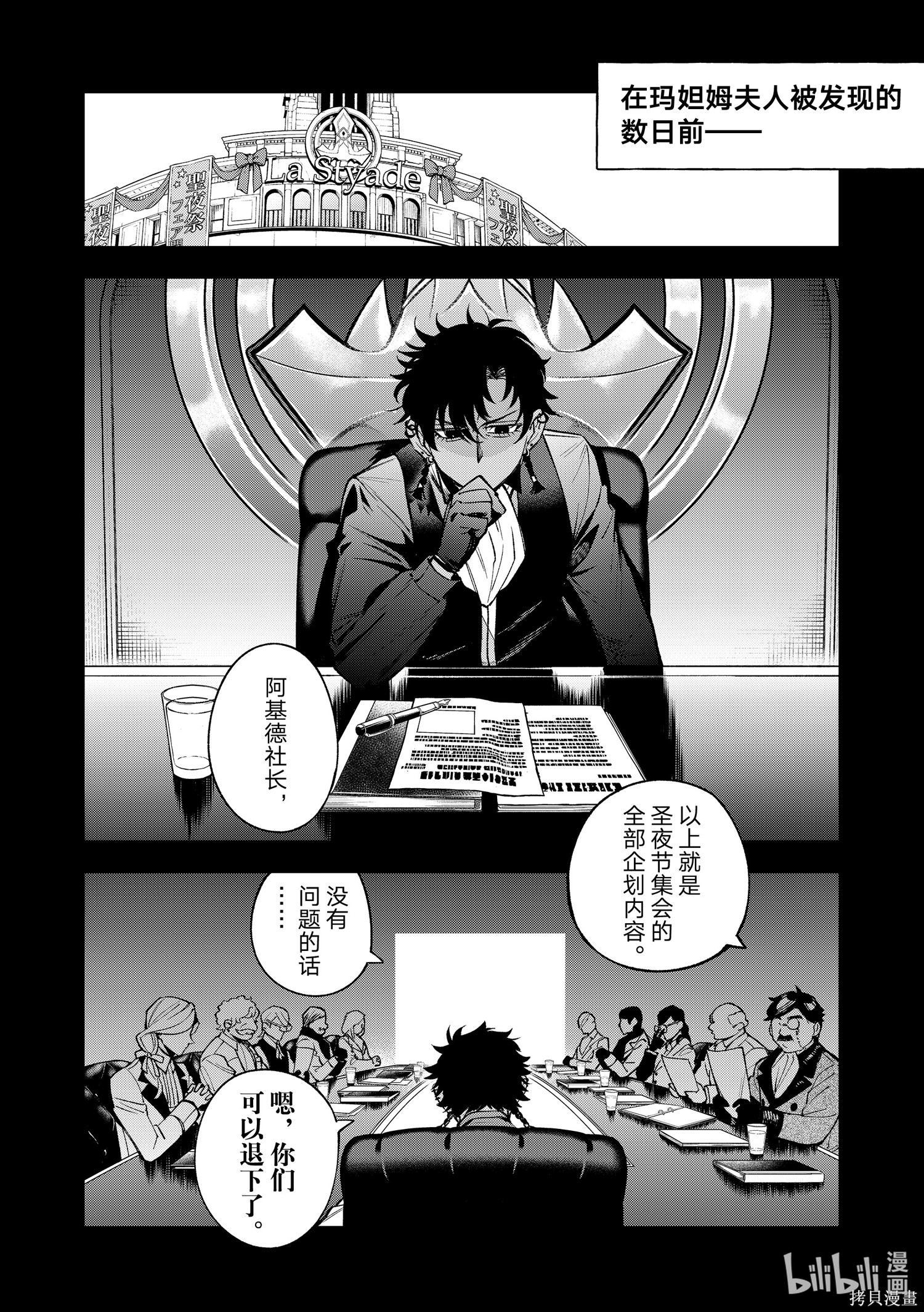 第29话 第6页