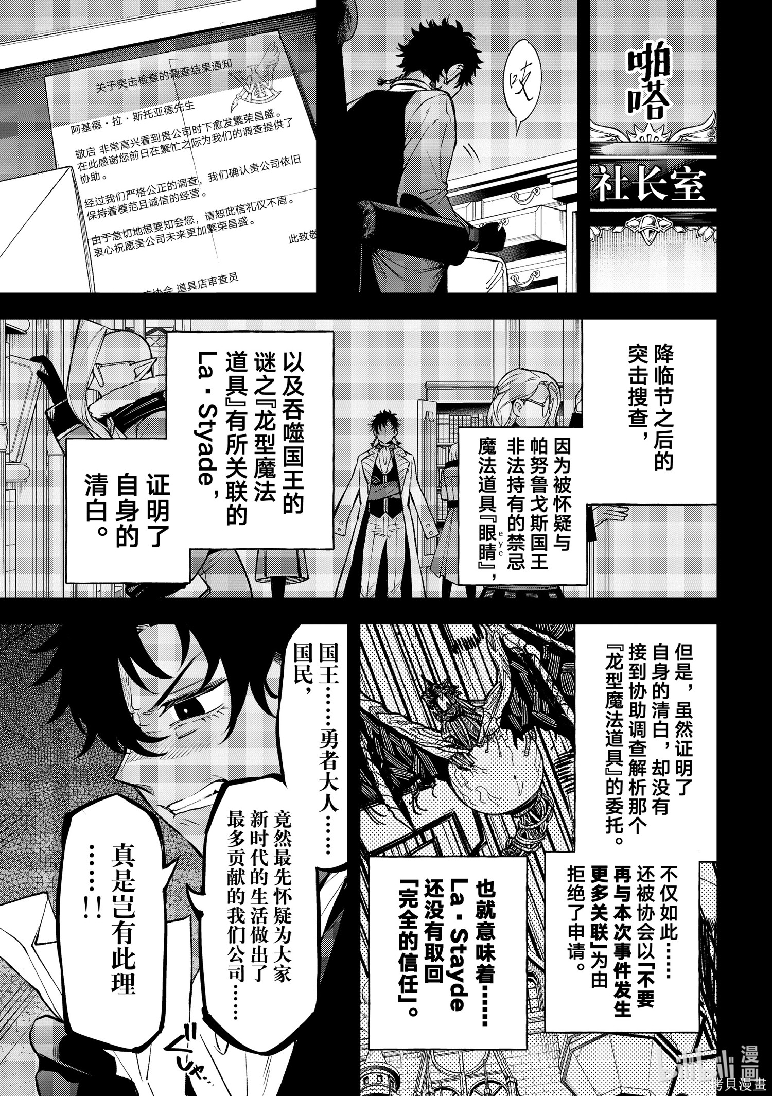 第29话 第7页