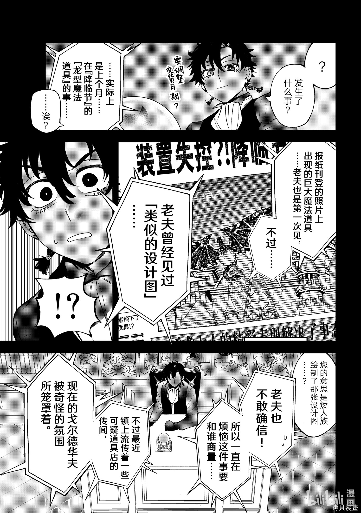 第29话 第9页