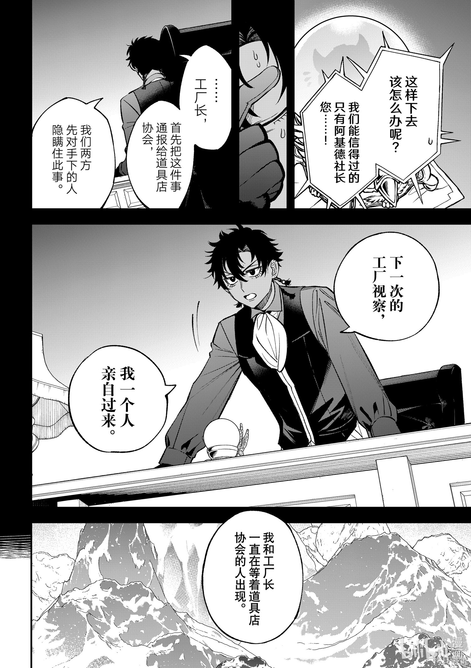第29话 第10页