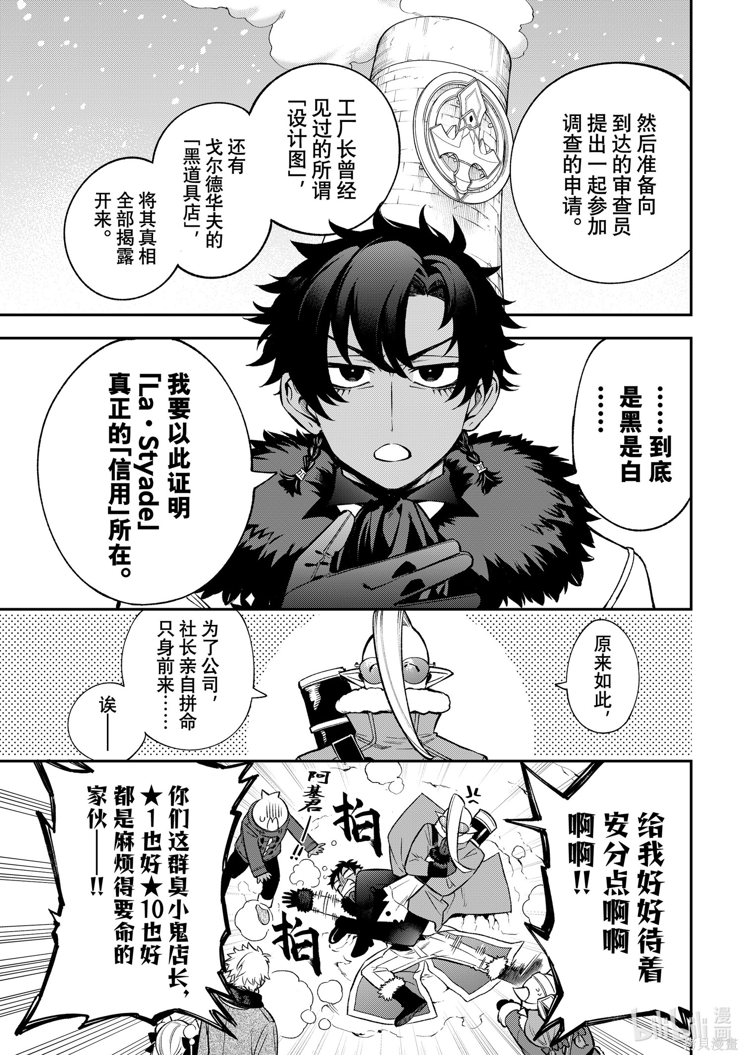 第29话 第11页