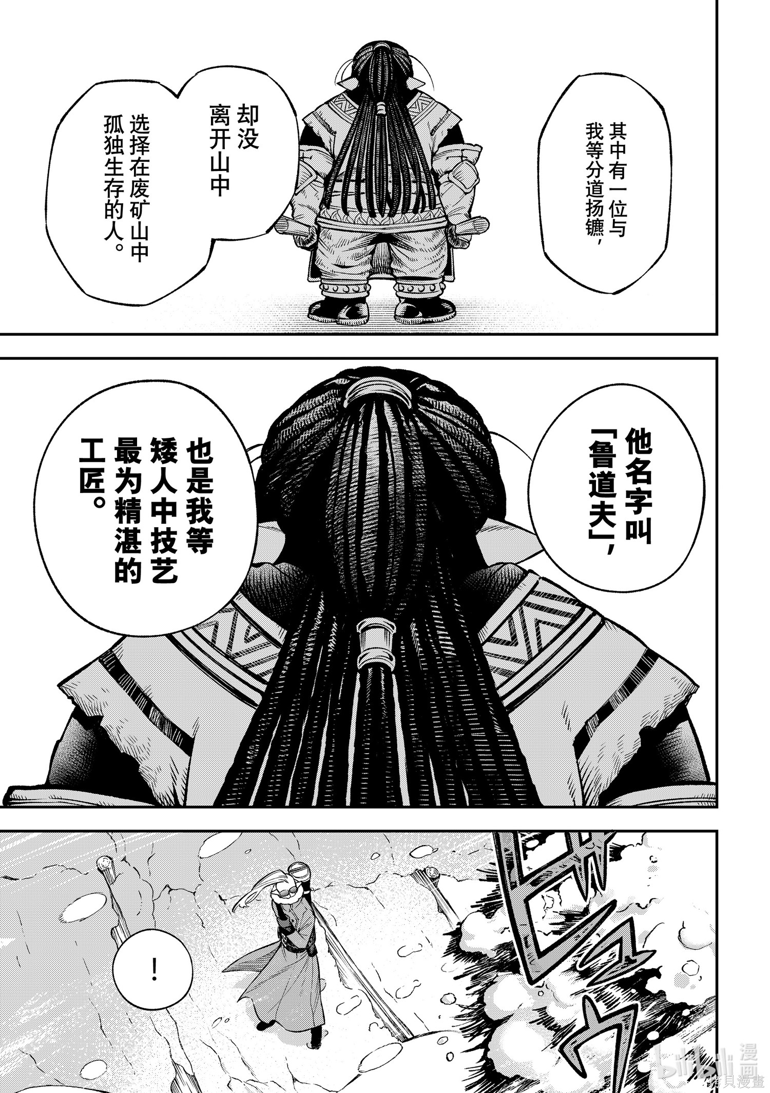 第29话 第15页