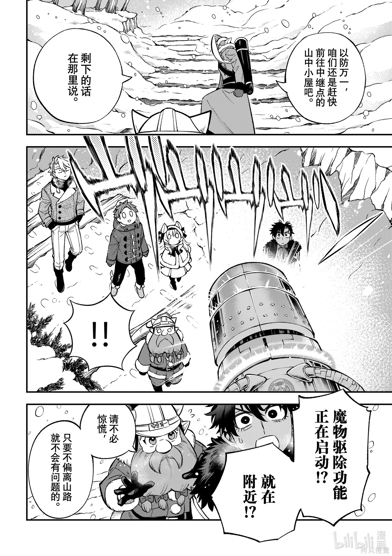 第29话 第16页