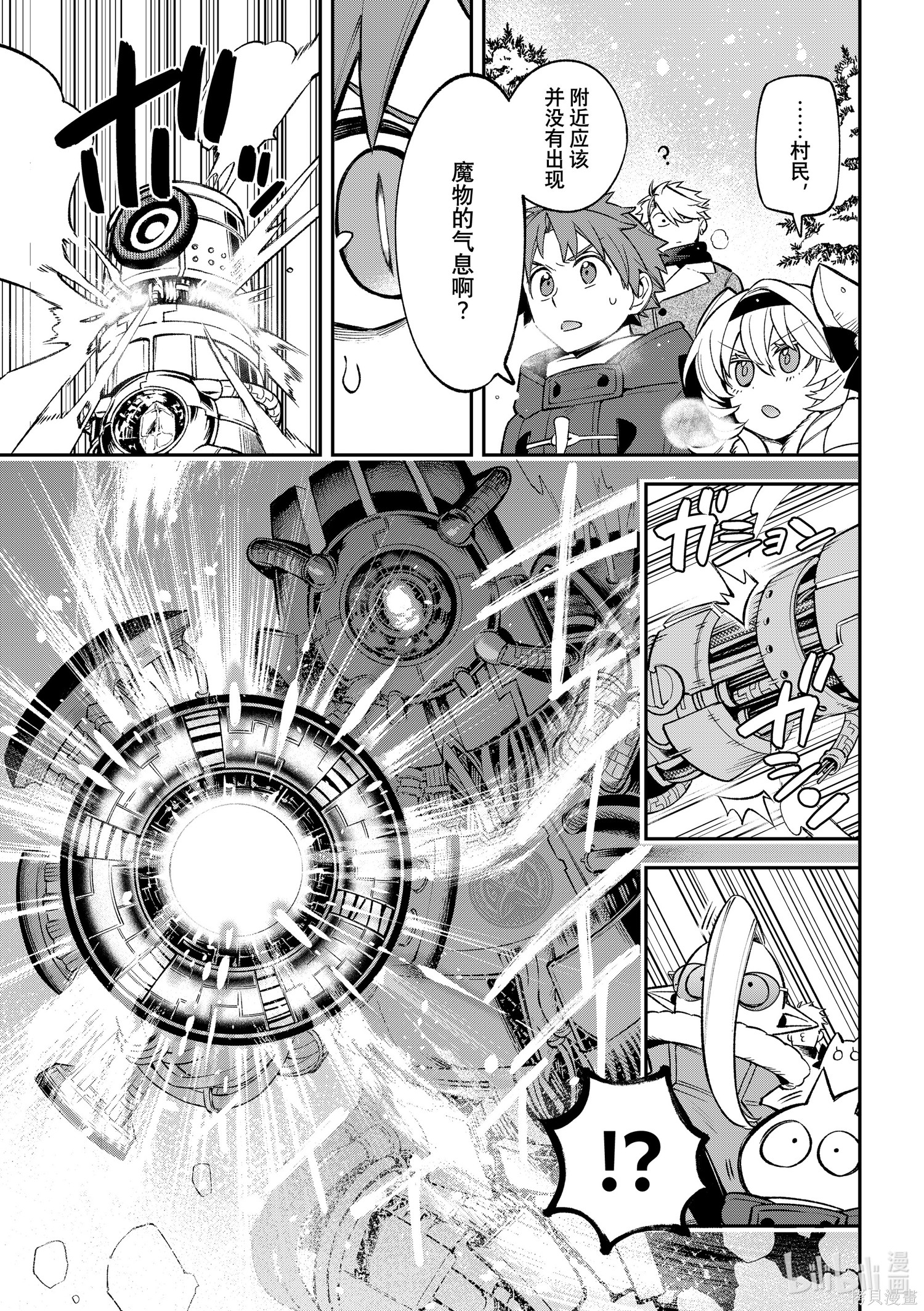 第29话 第17页