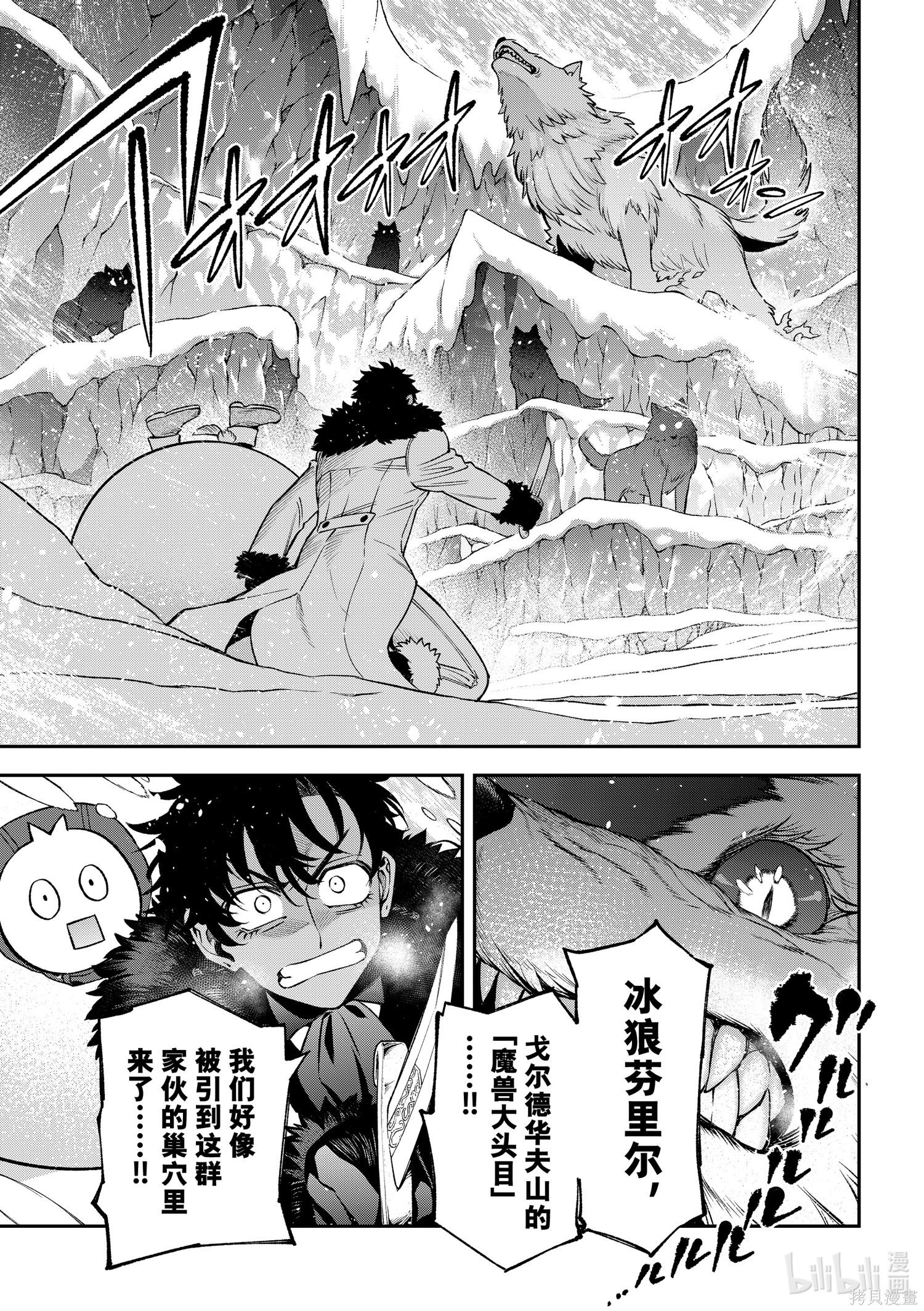 第29话 第25页