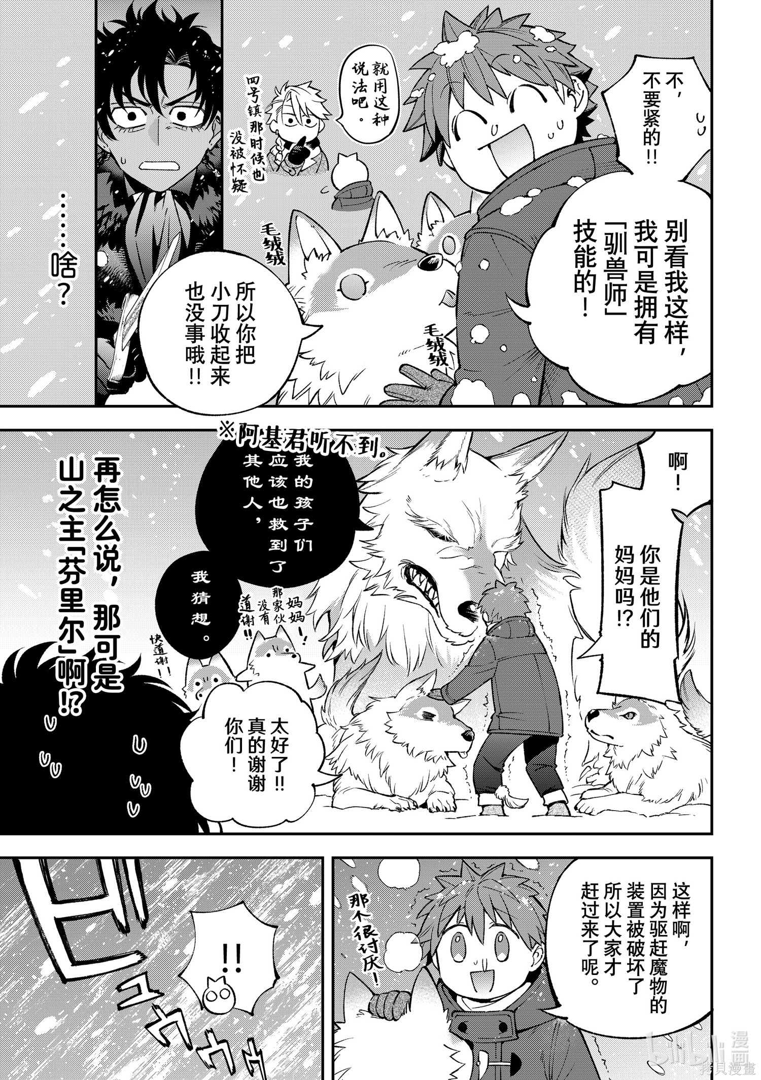 第29话 第27页