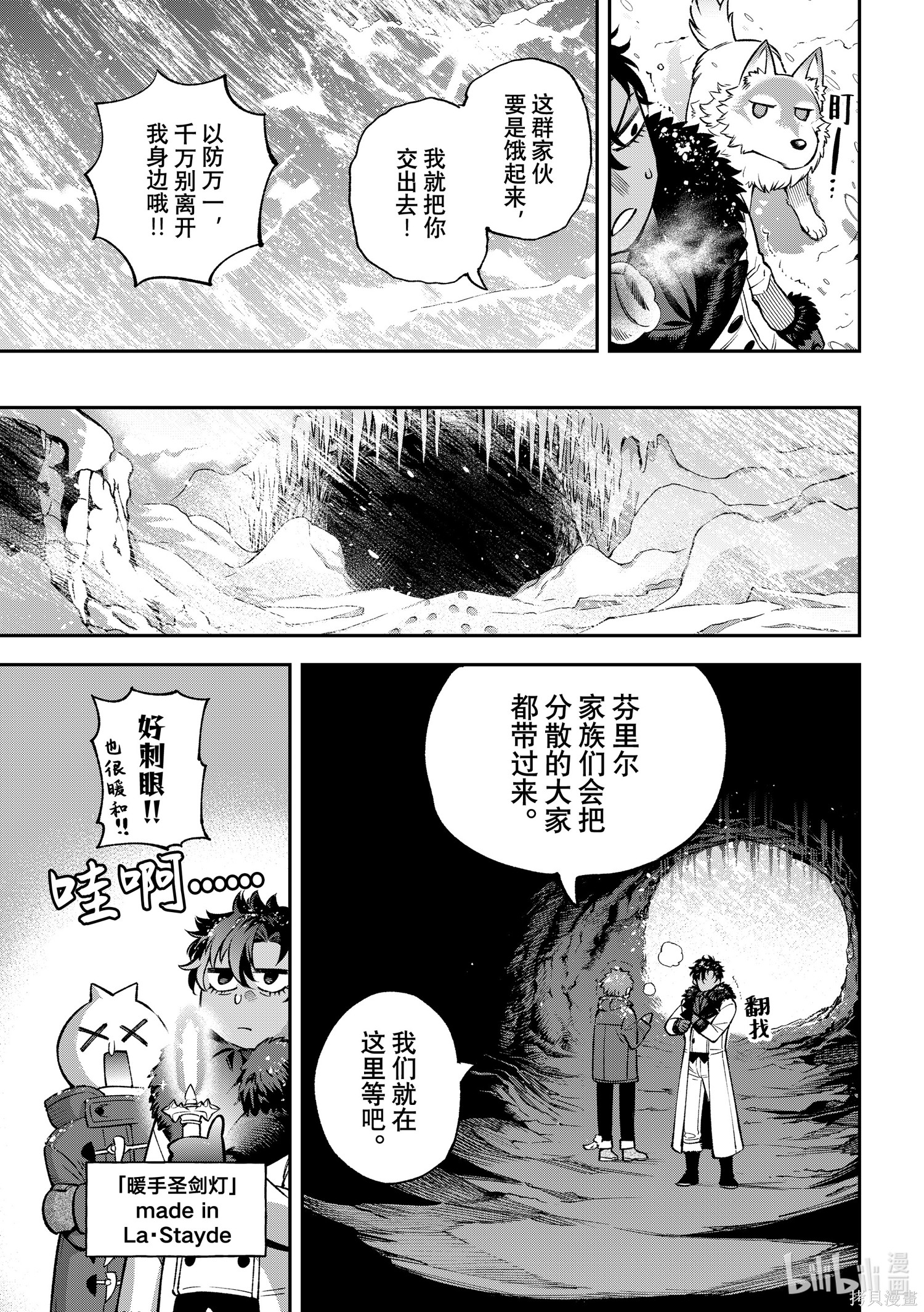 第29话 第29页