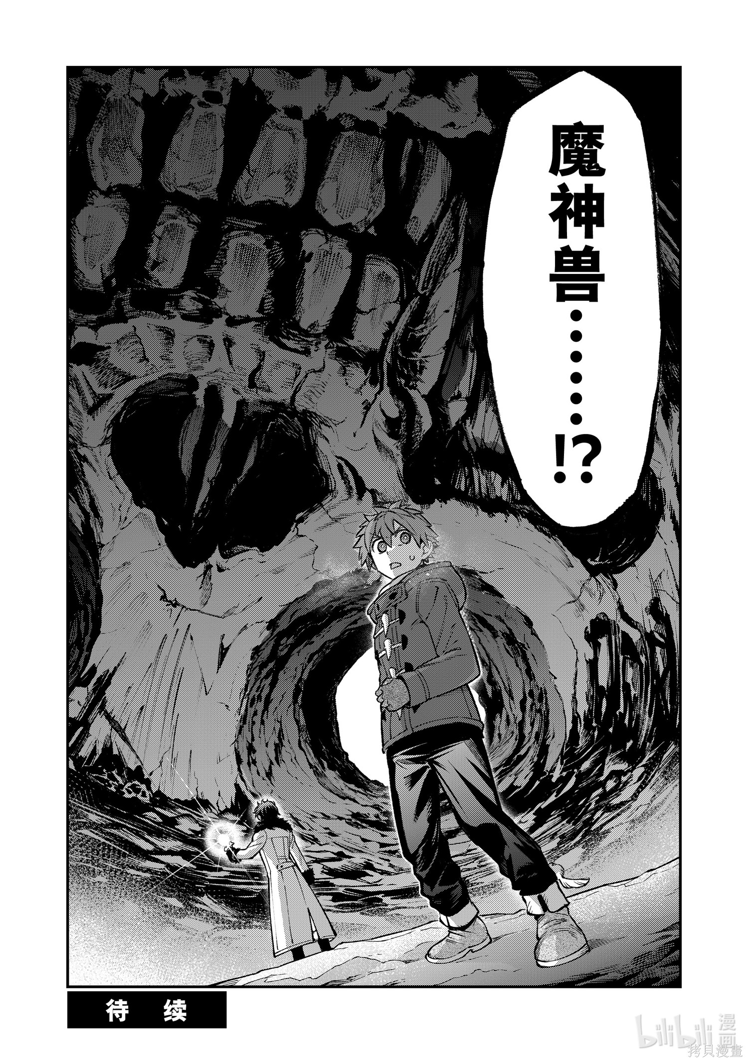 第29话 第32页