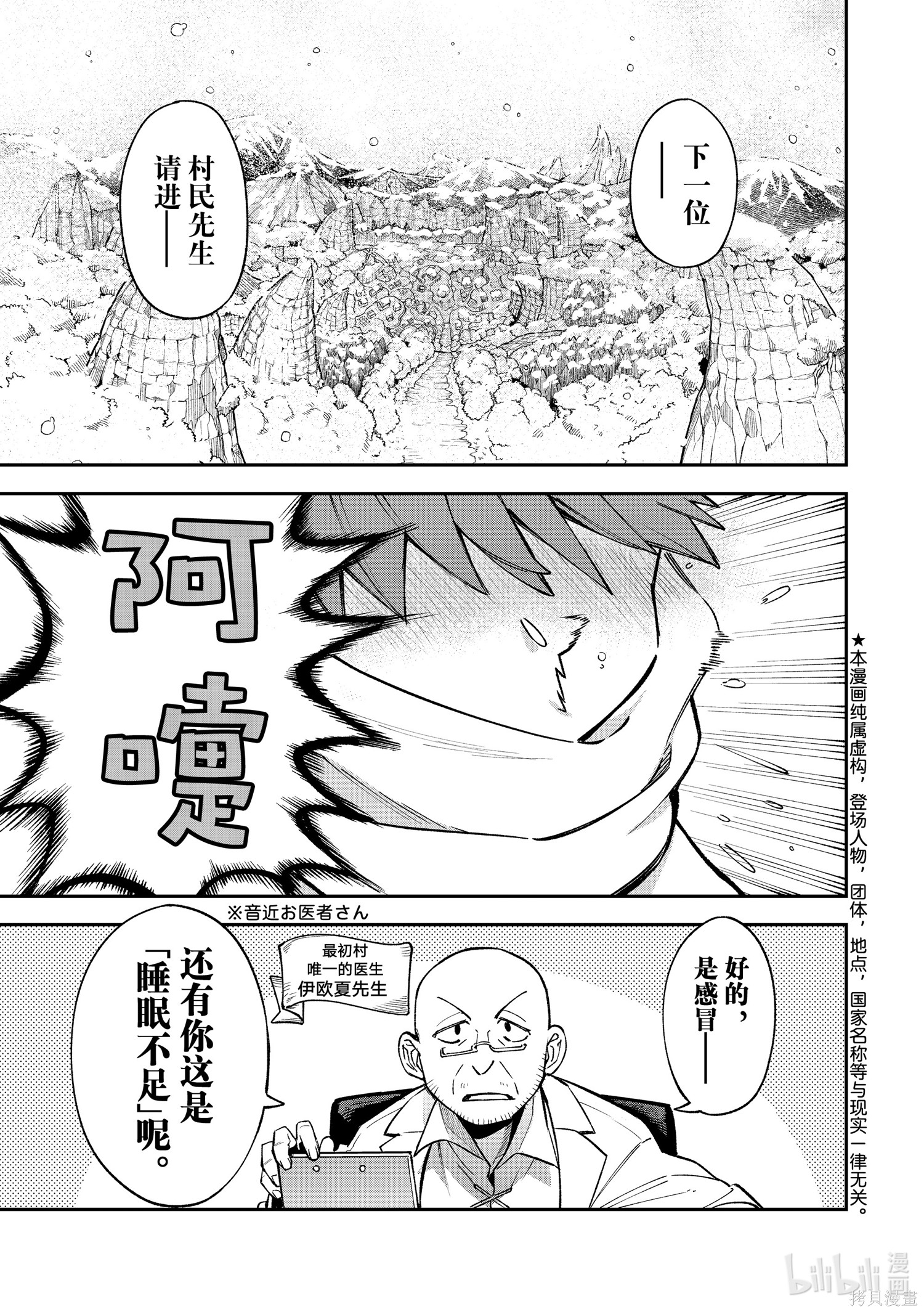 第27话 第2页