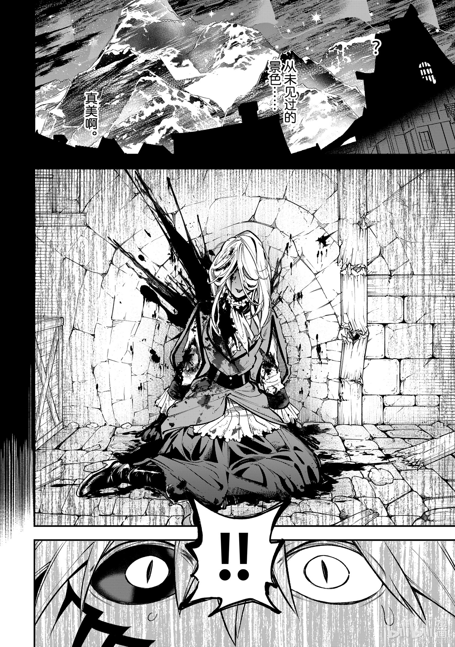 第27话 第7页
