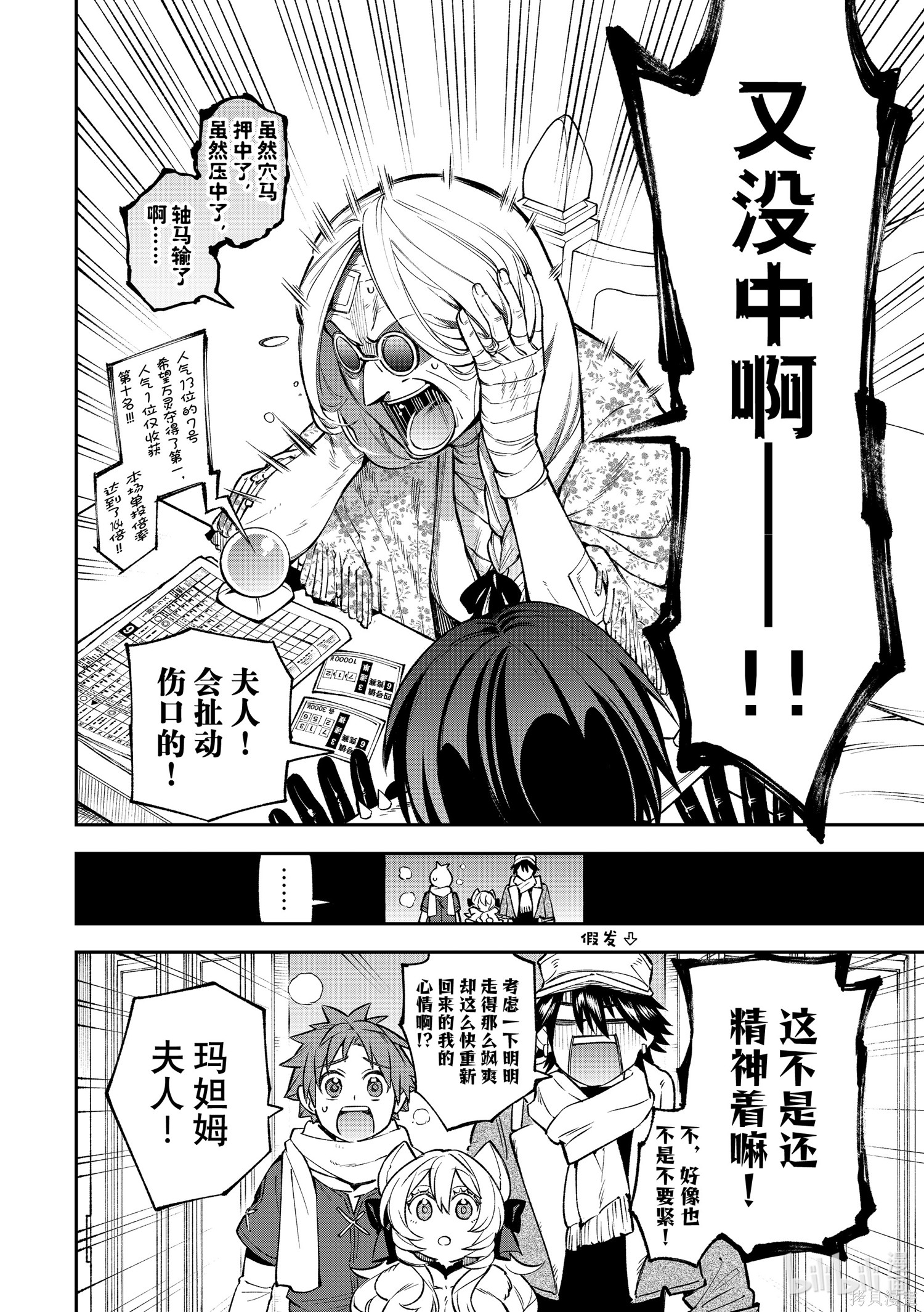 第27话 第11页