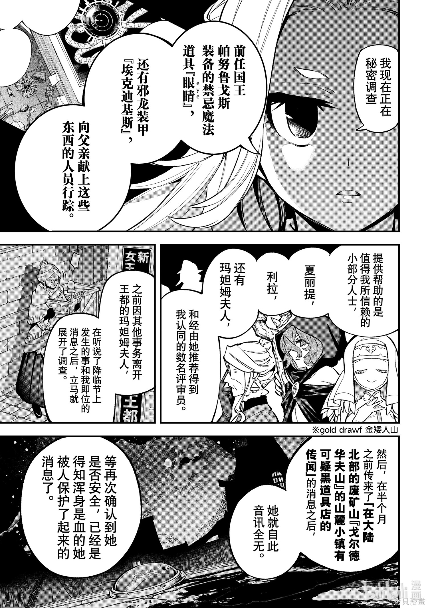 第27话 第18页