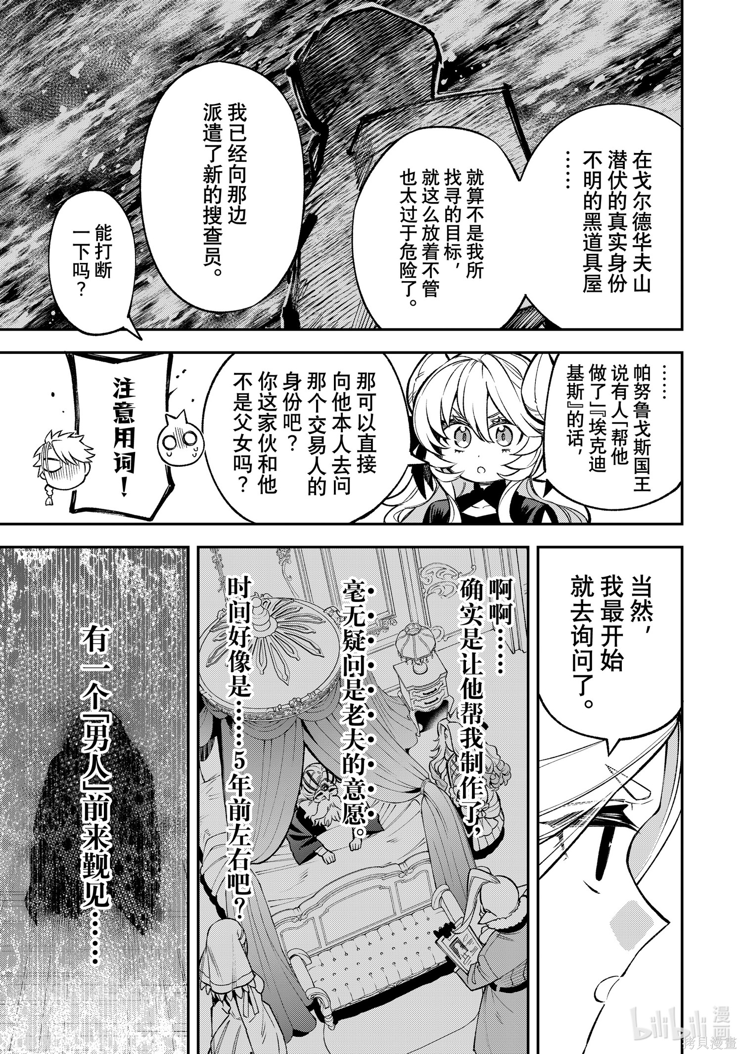 第27话 第20页