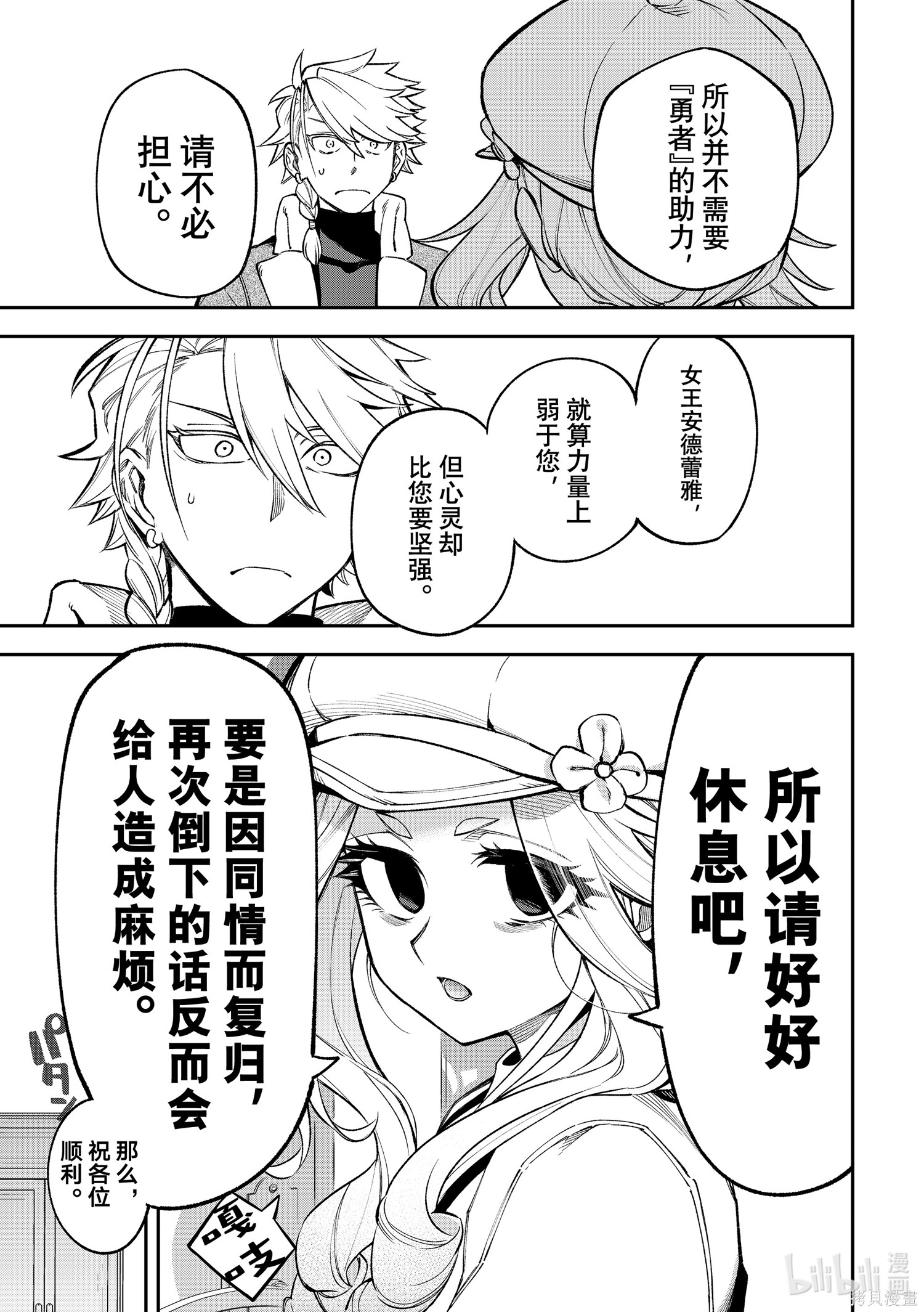 第27话 第24页