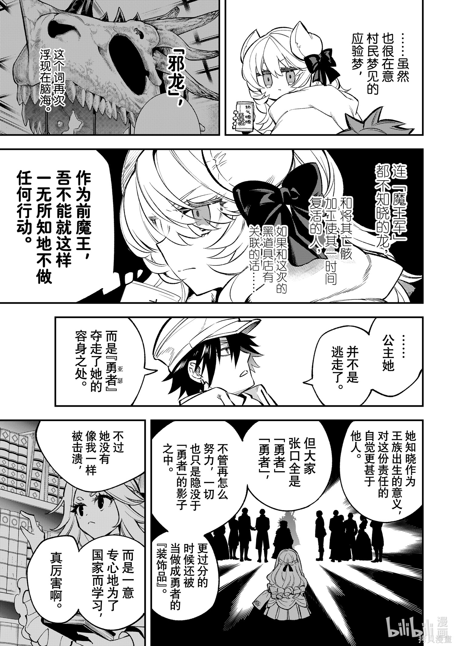 第27话 第26页