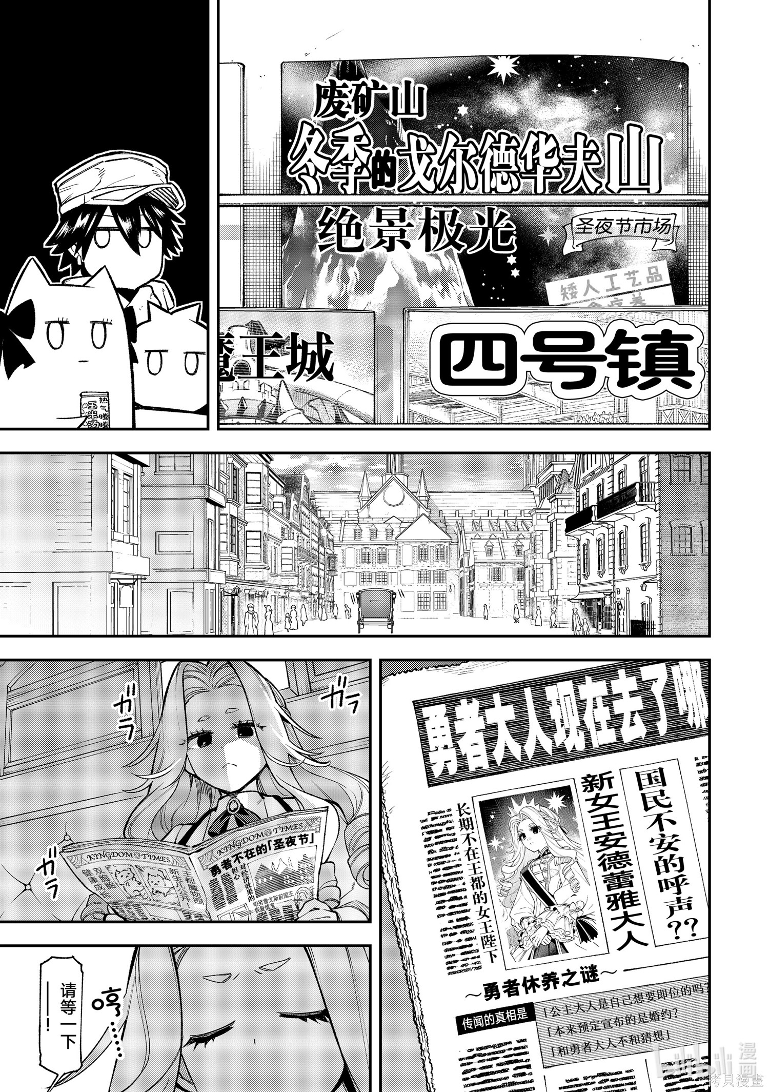 第27话 第28页