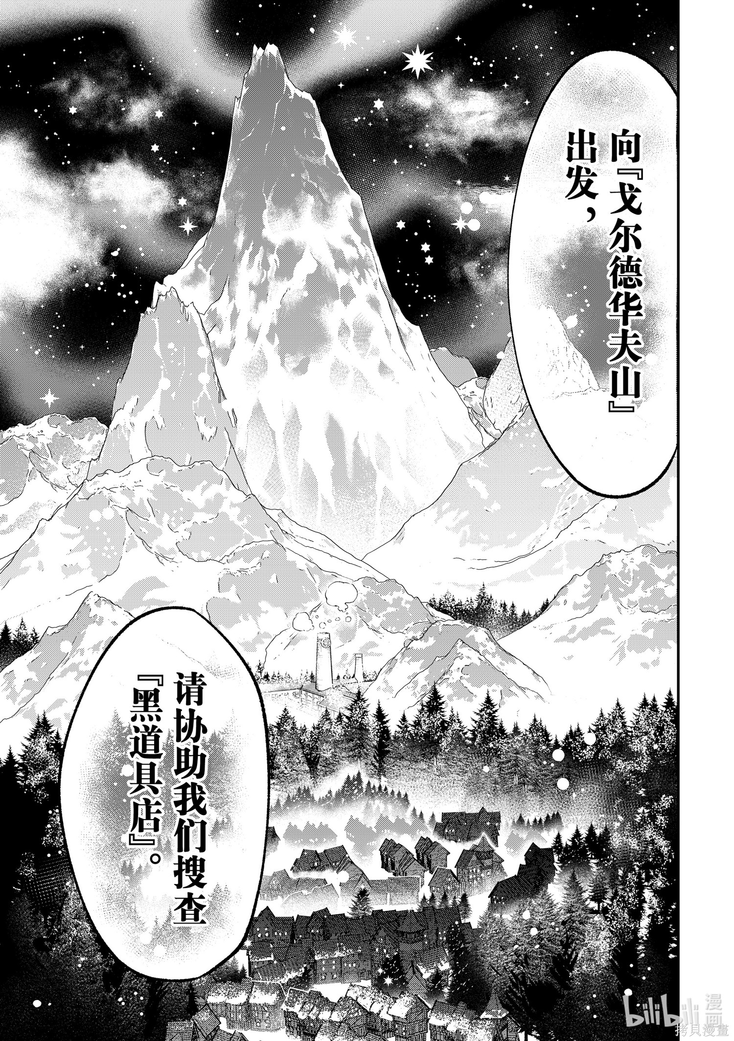 第27话 第36页