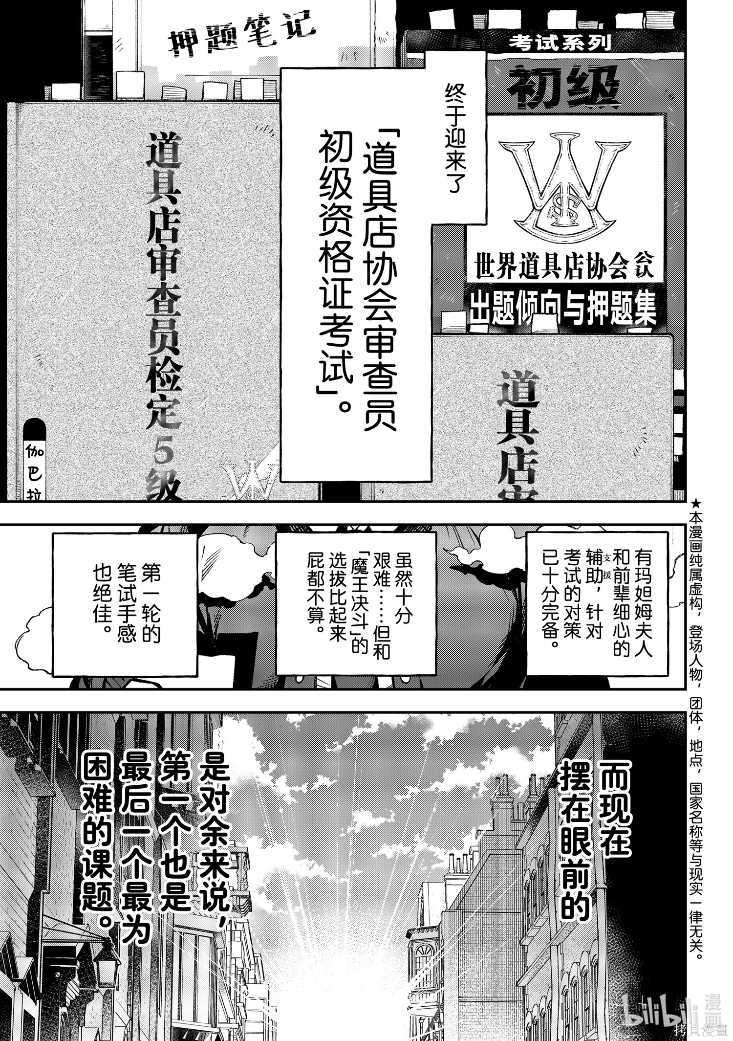 第26话 第1页