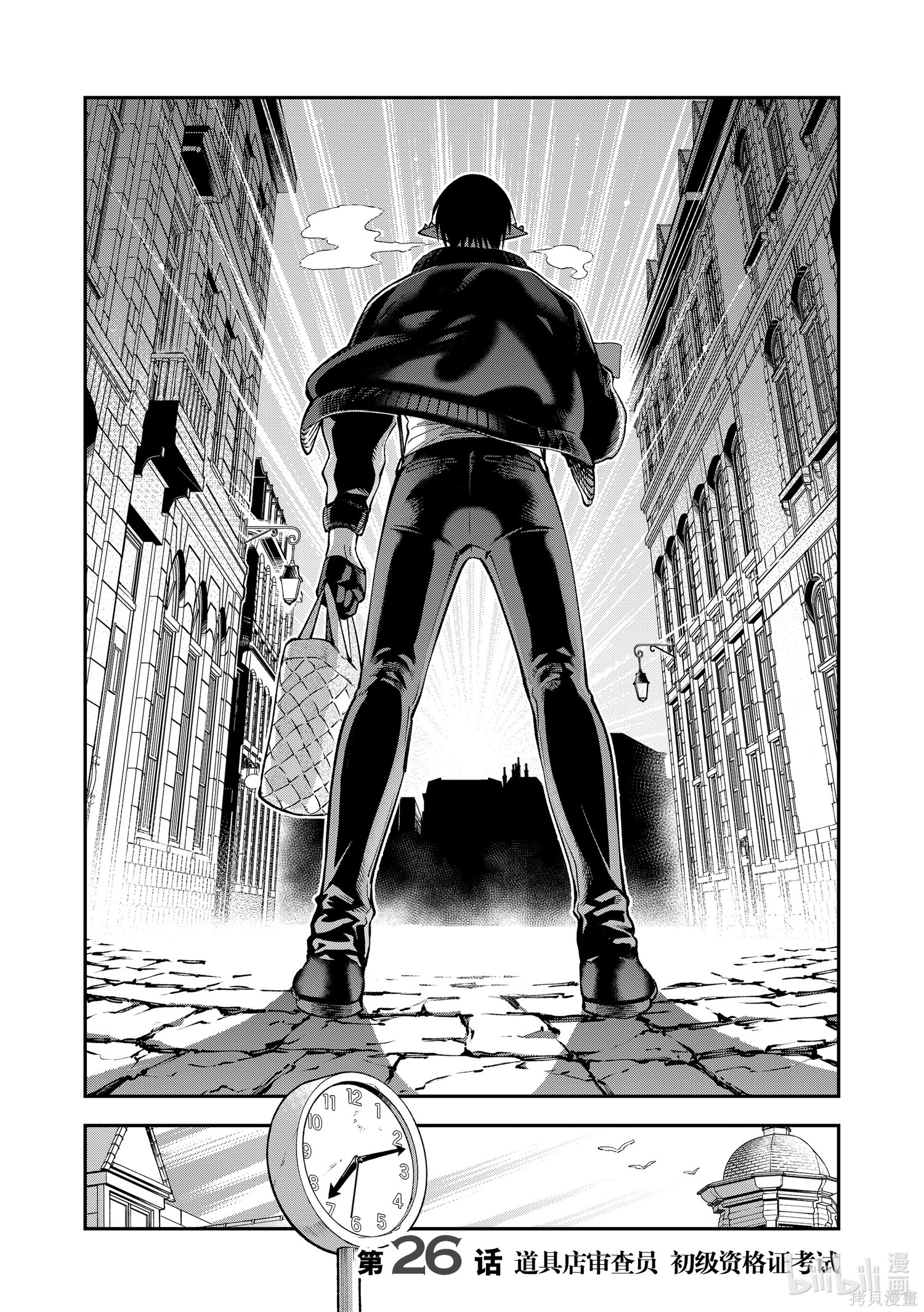 第26话 第2页