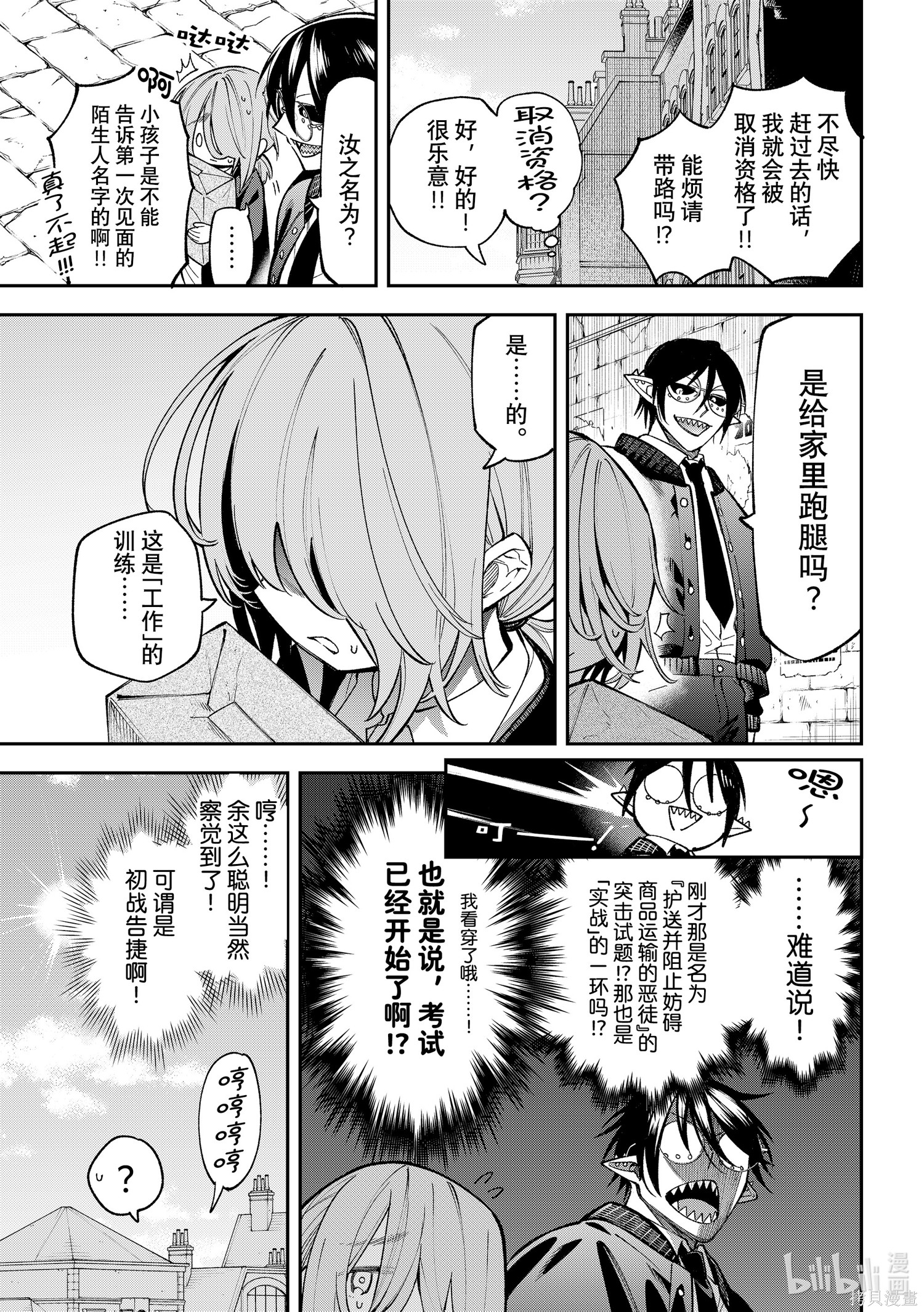 第26话 第7页