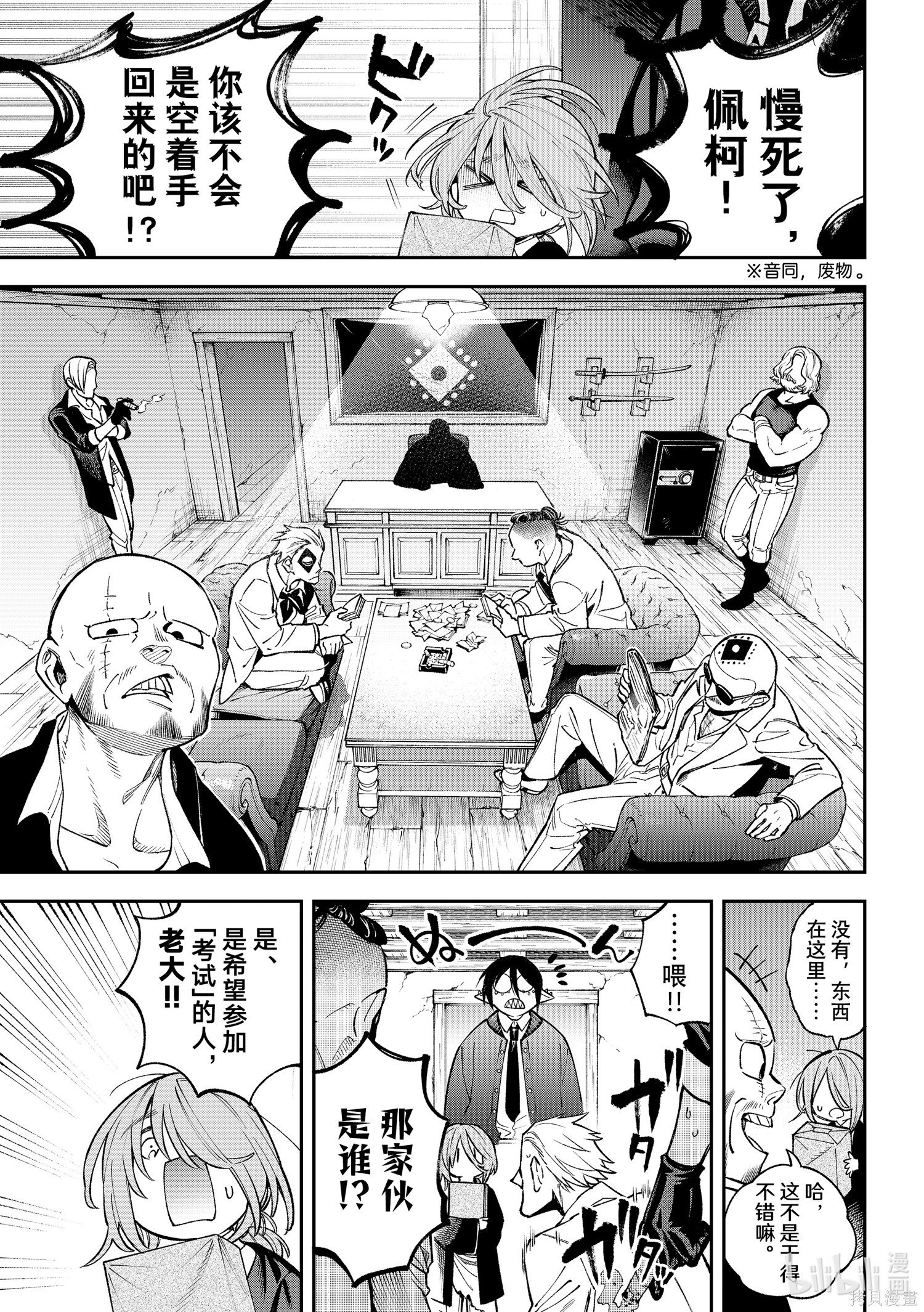 第26话 第9页