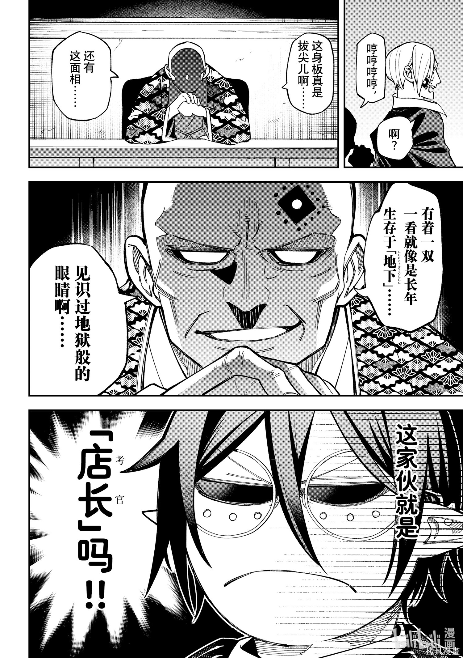 第26话 第10页