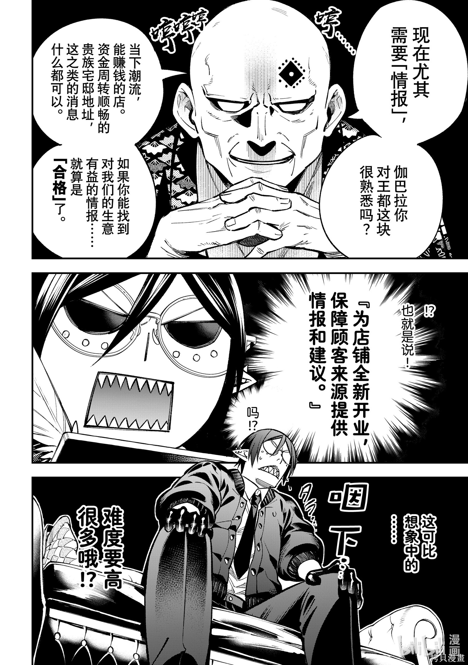 第26话 第14页