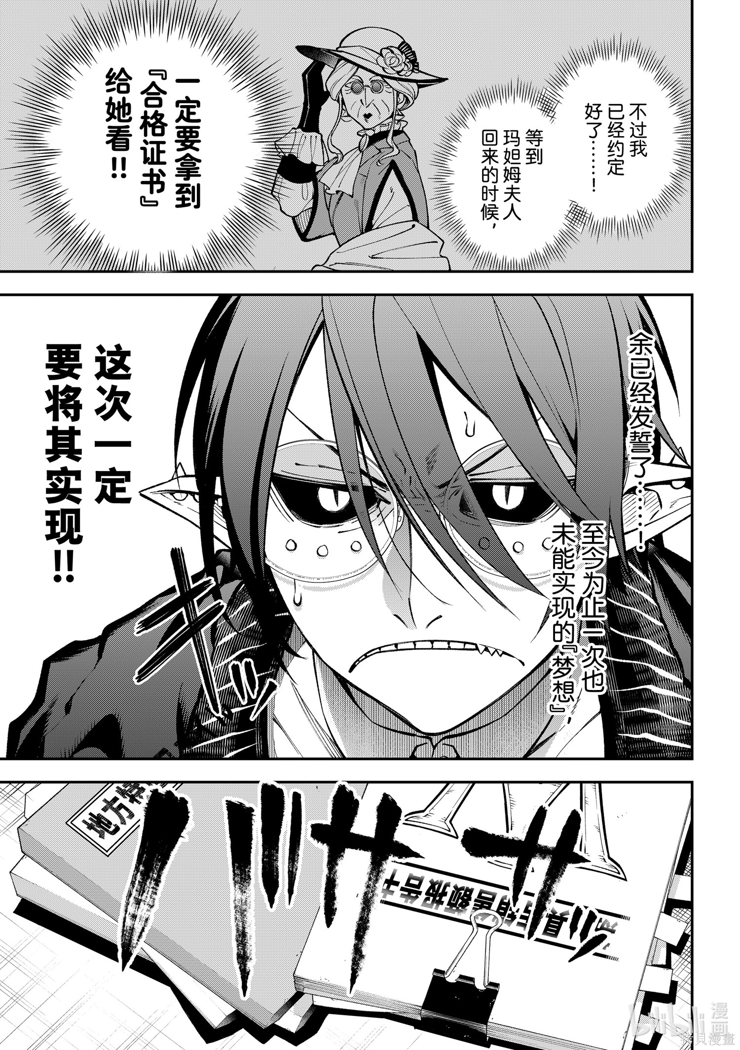 第26话 第15页