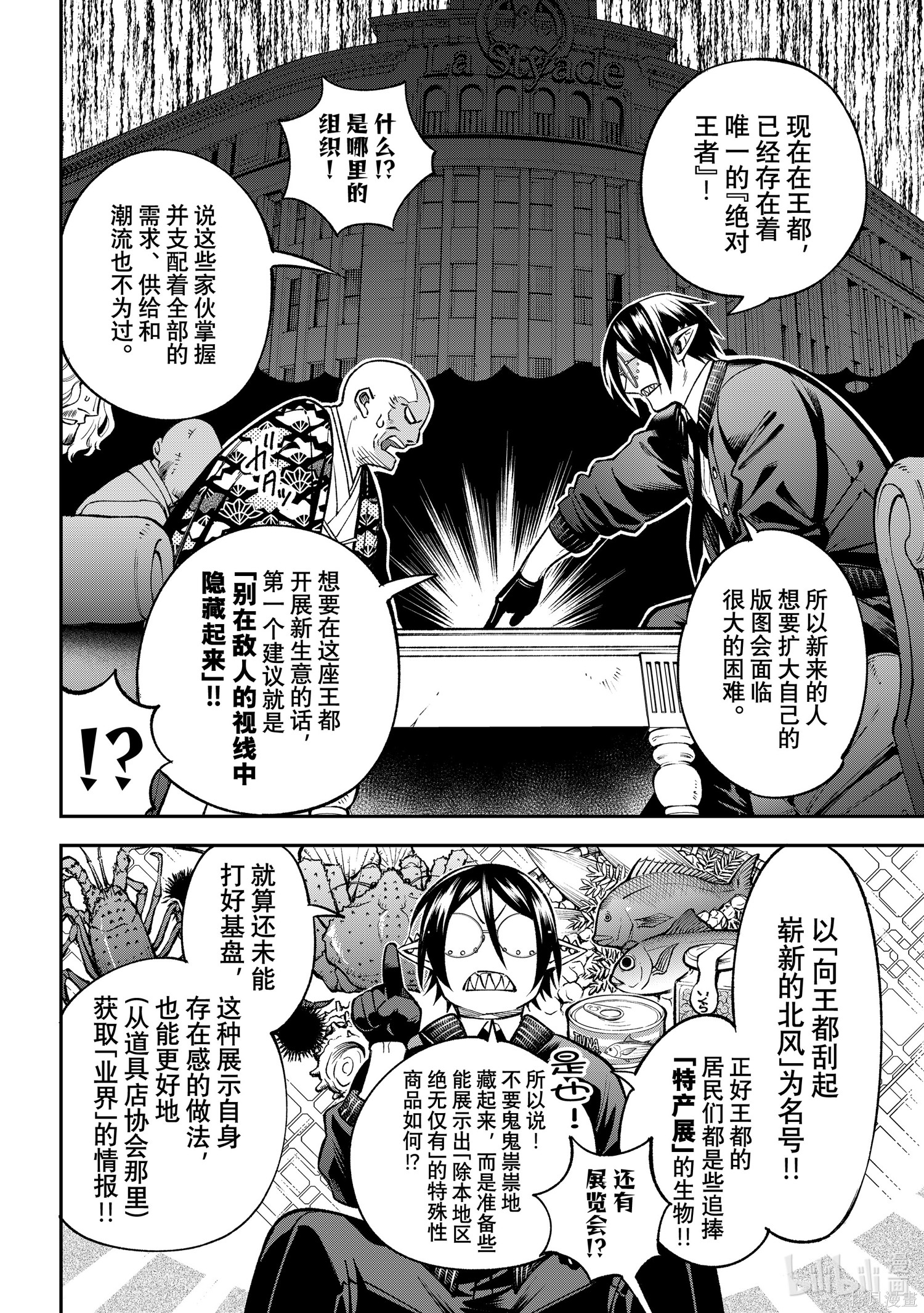 第26话 第16页