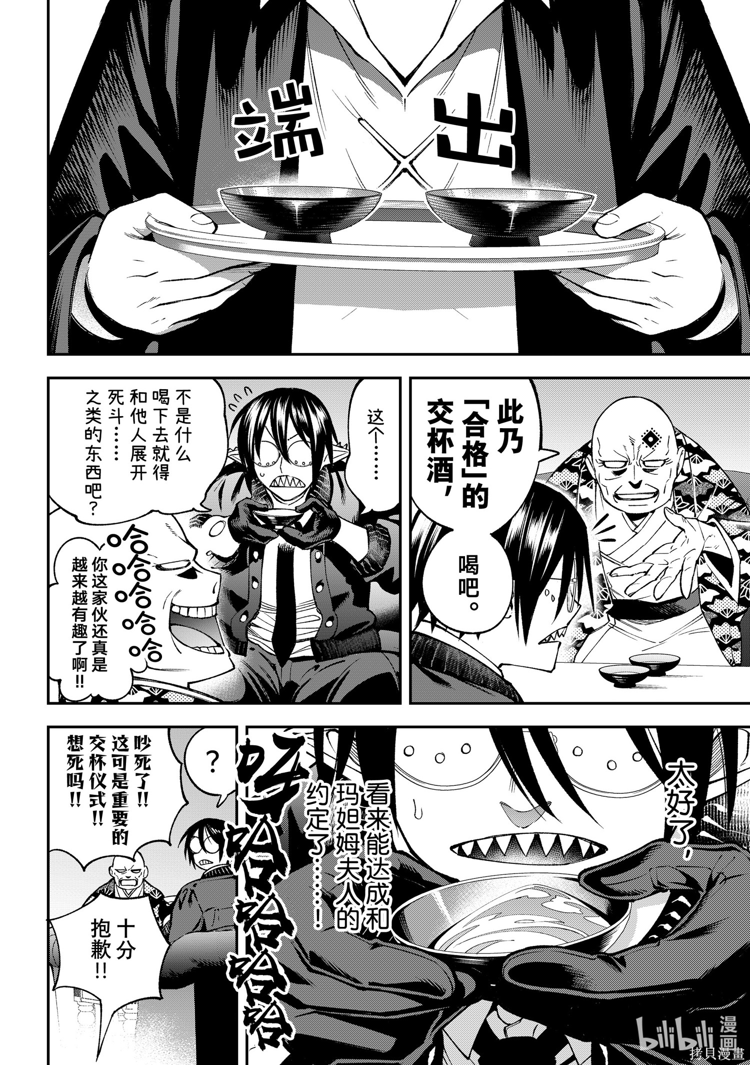 第26话 第18页