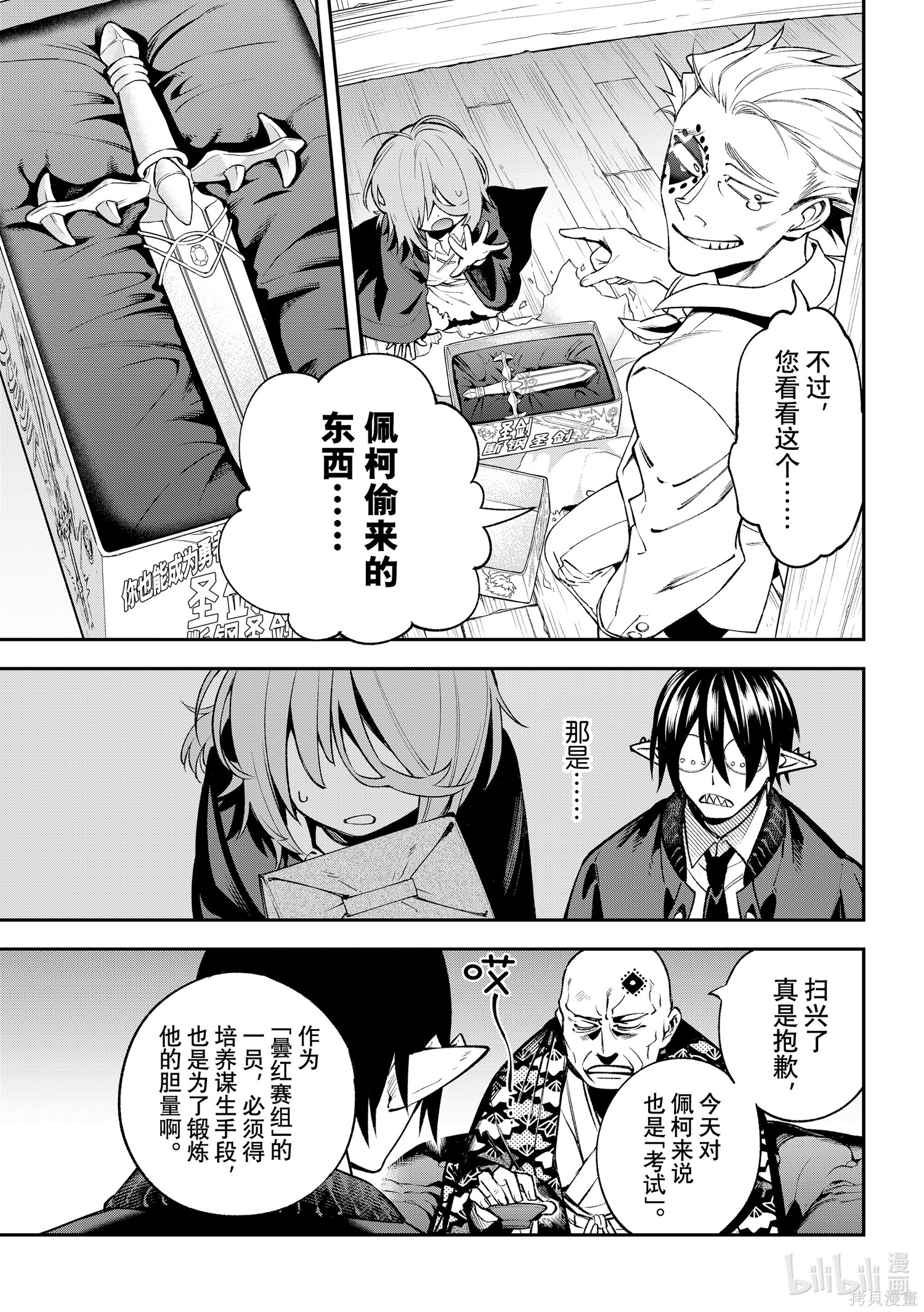 第26话 第19页