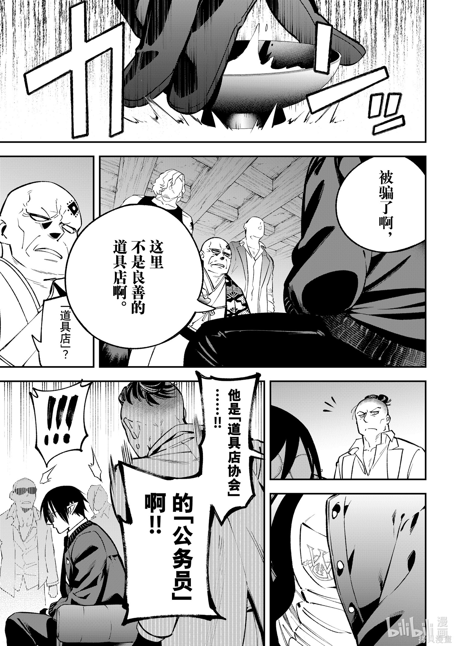 第26话 第21页
