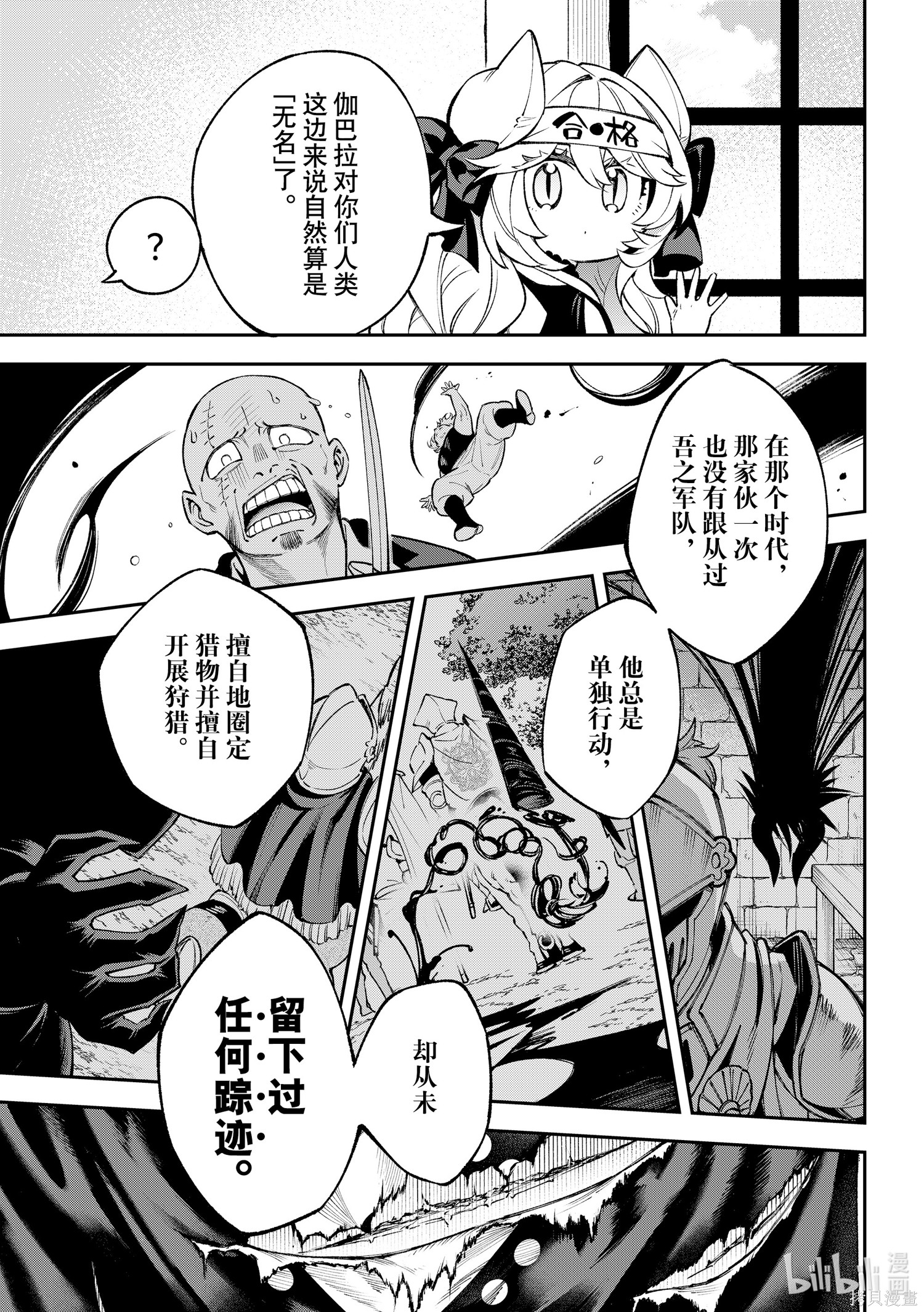 第26话 第23页