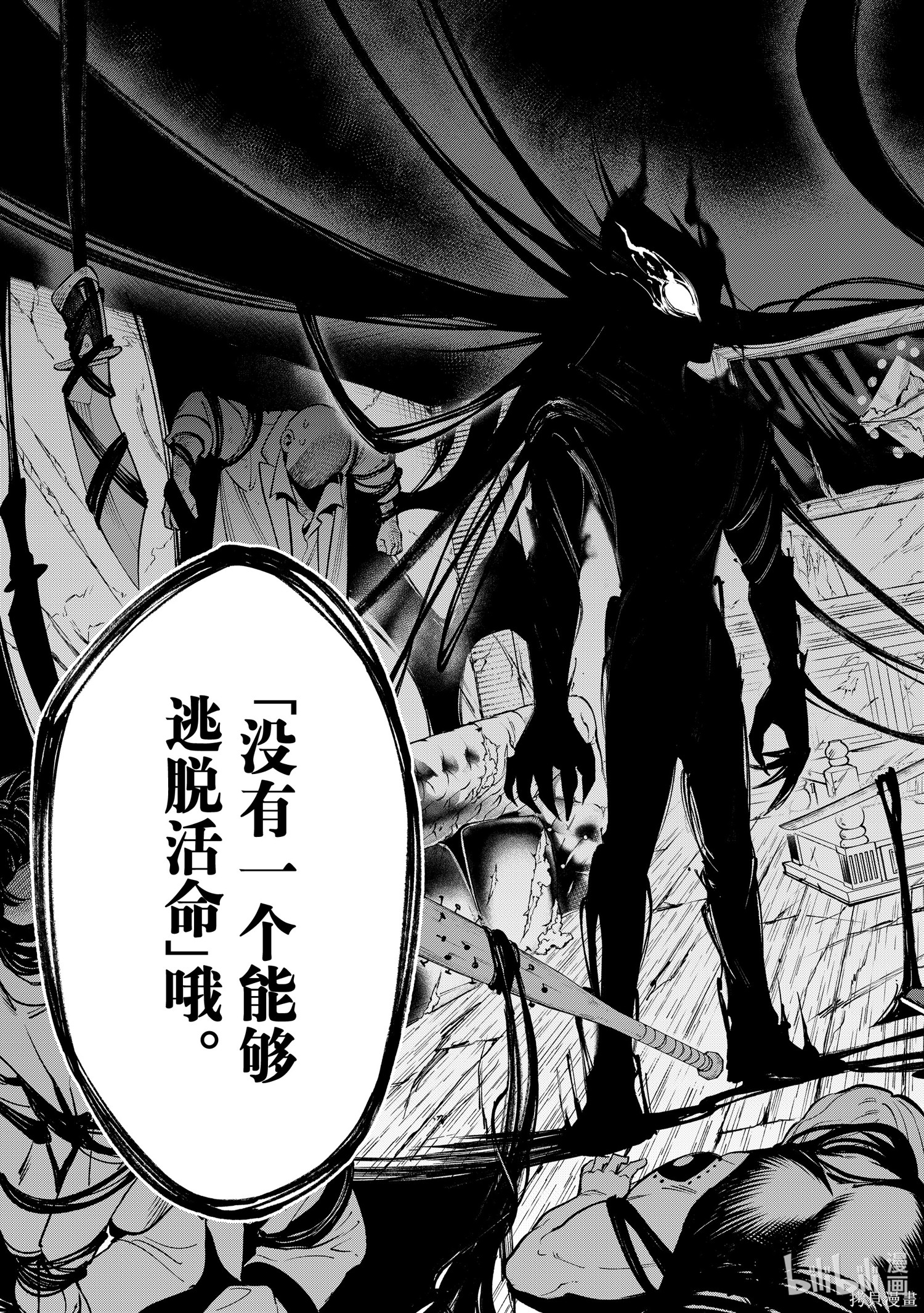 第26话 第25页
