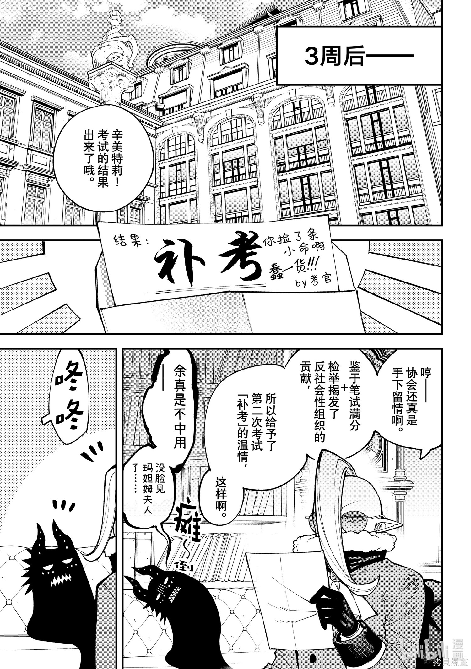 第26话 第27页