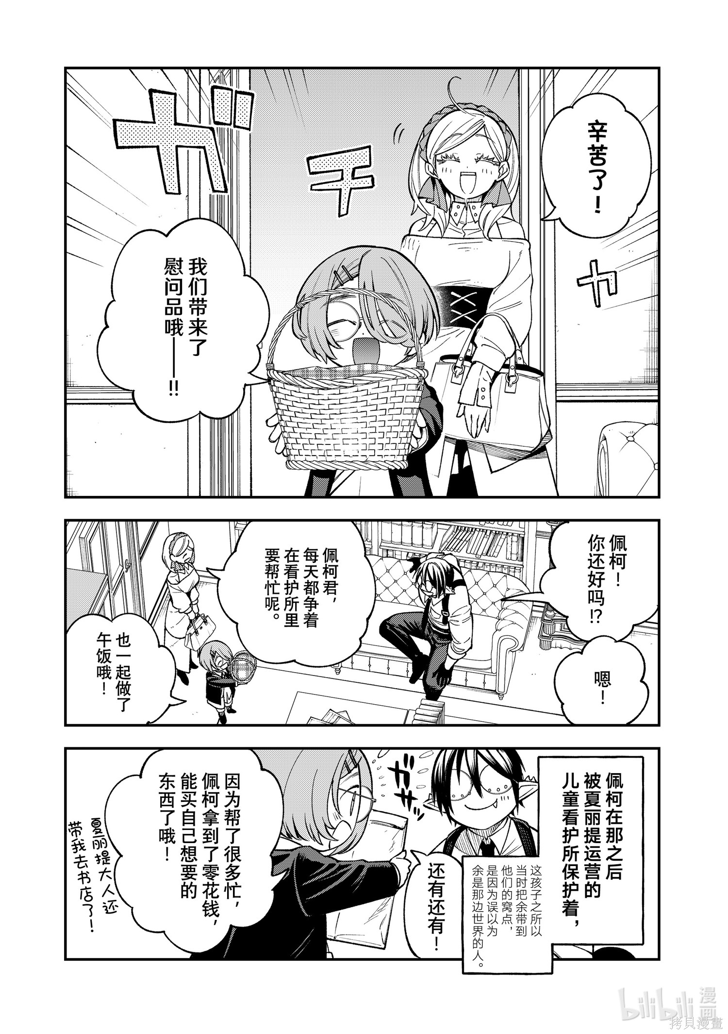 第26话 第28页