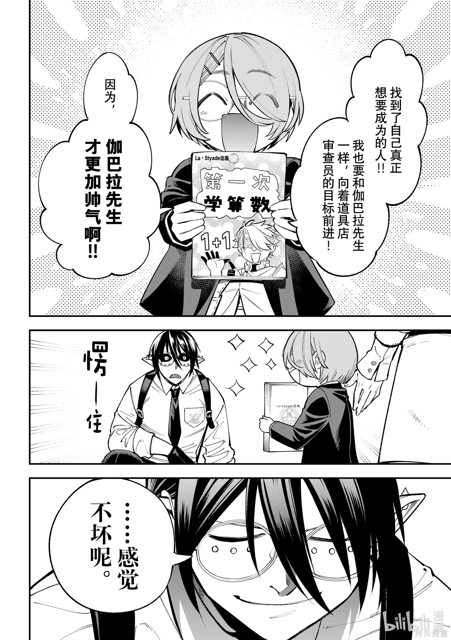 第26话 第30页