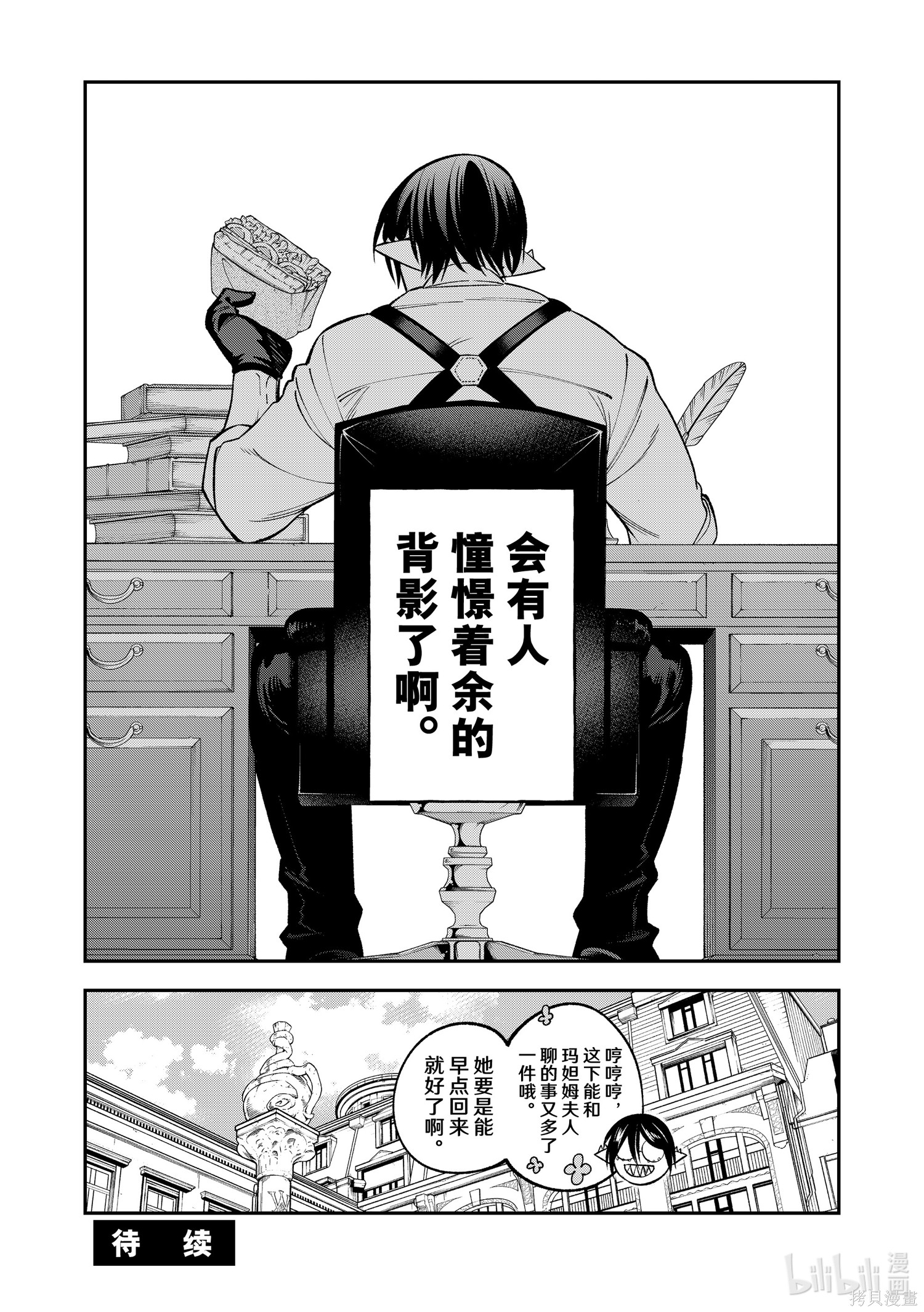 第26话 第32页