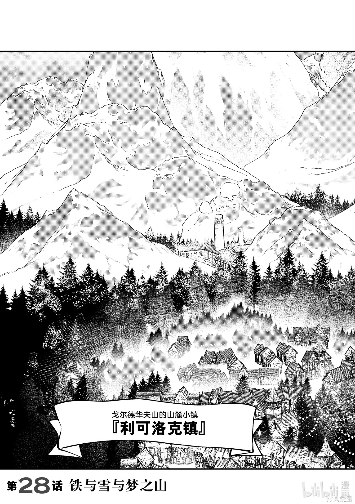 第28话 第3页