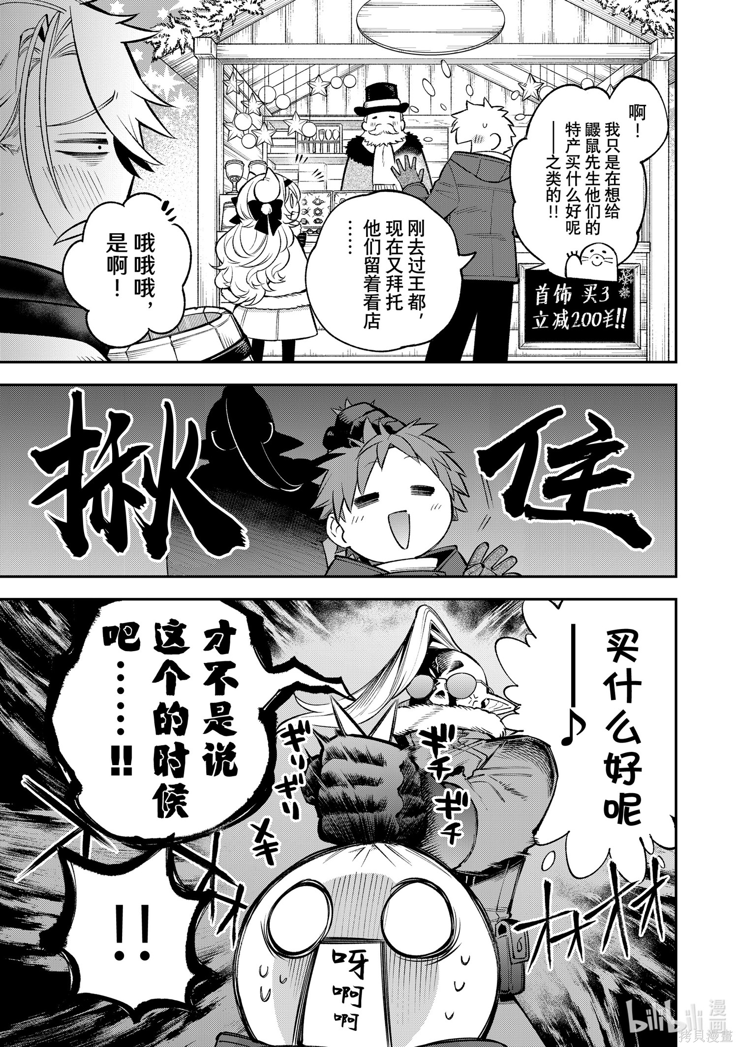 第28话 第9页
