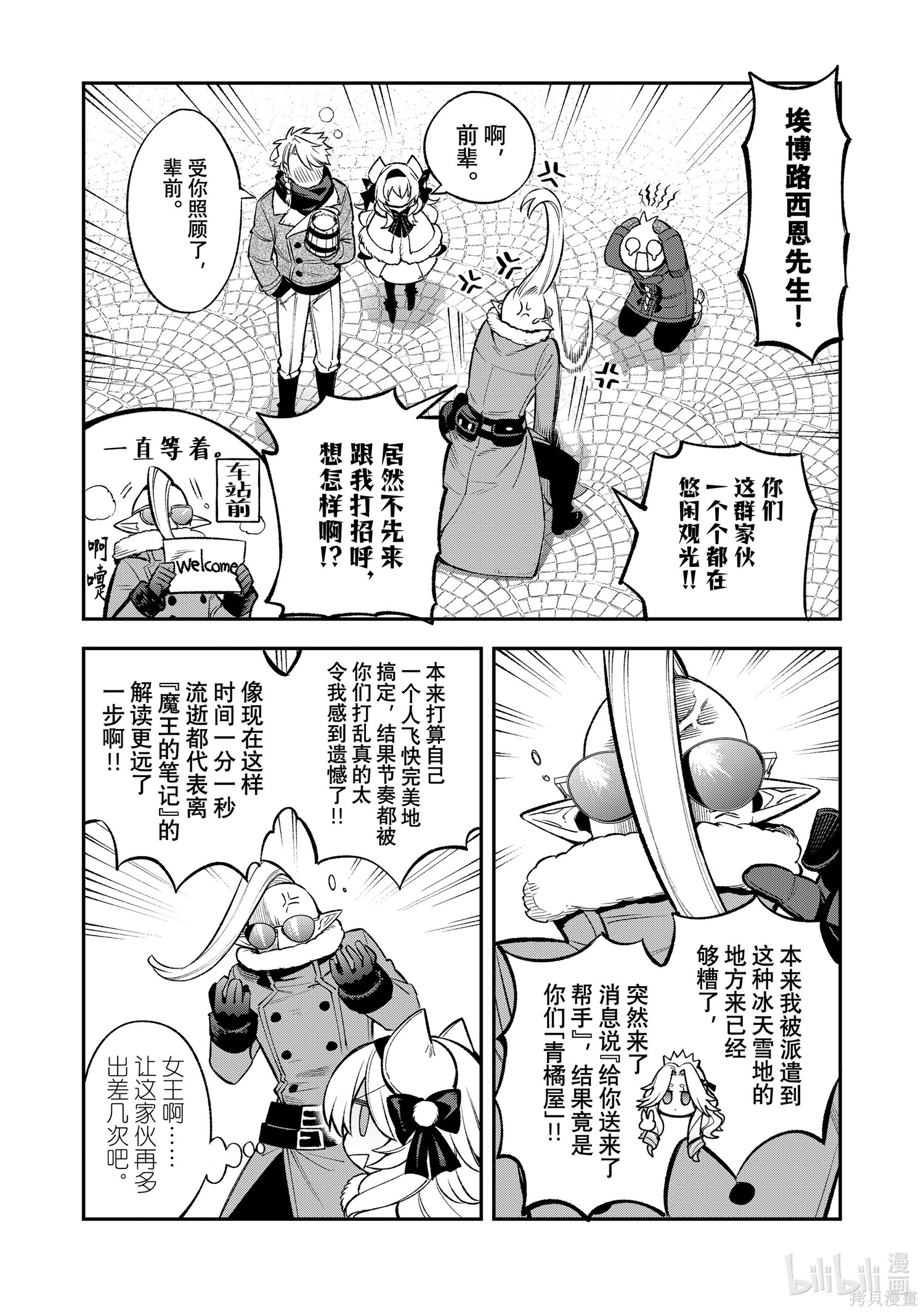 第28话 第10页