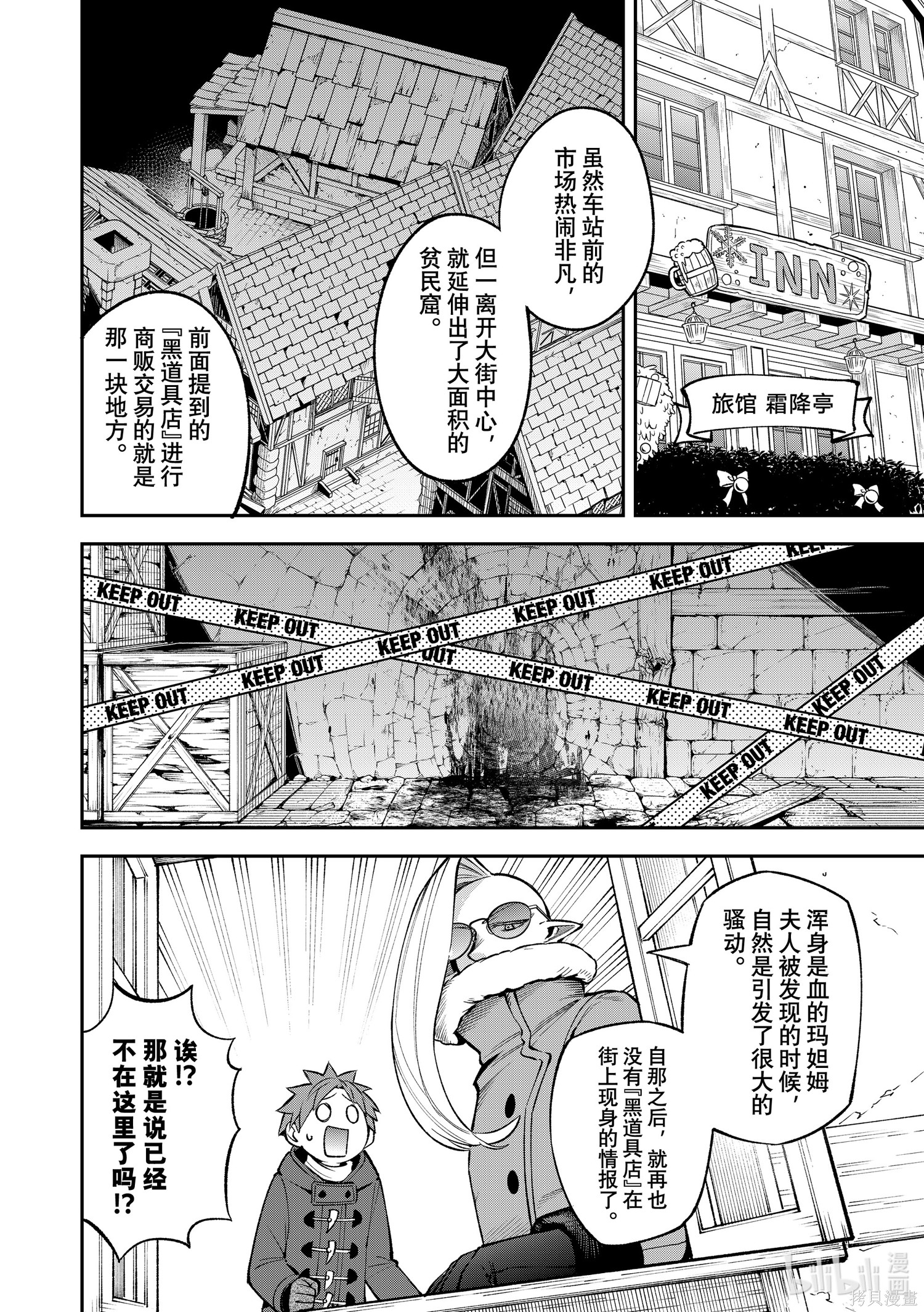 第28话 第12页