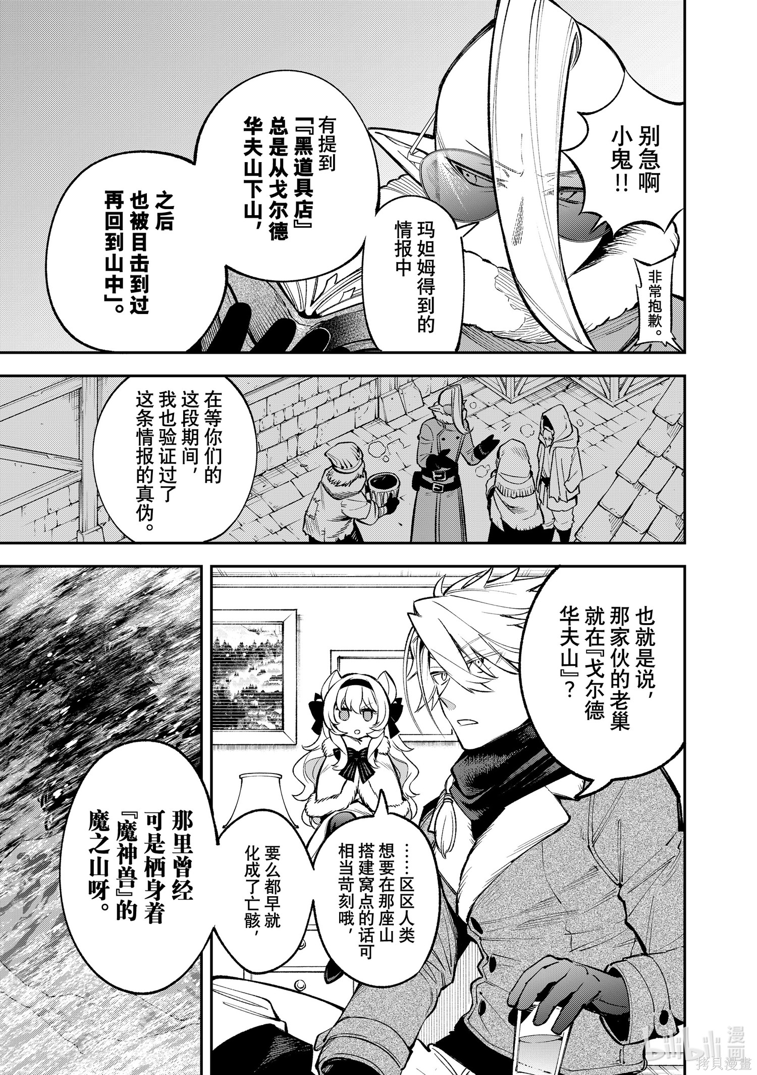 第28话 第13页