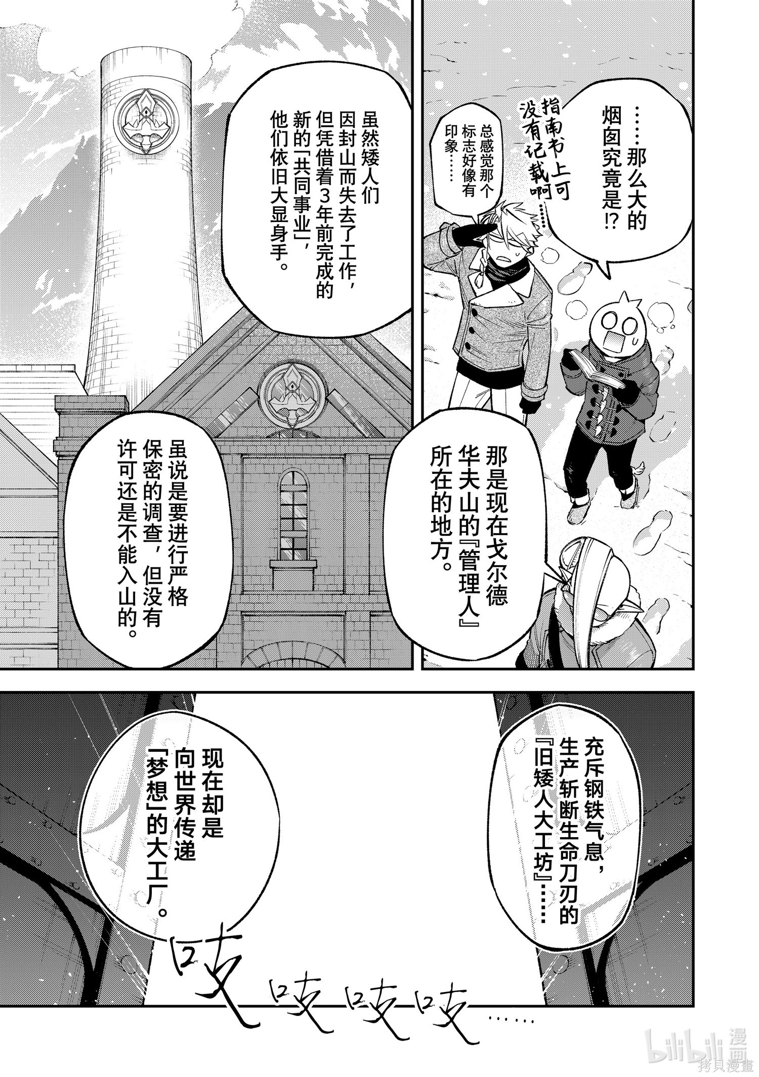 第28话 第17页