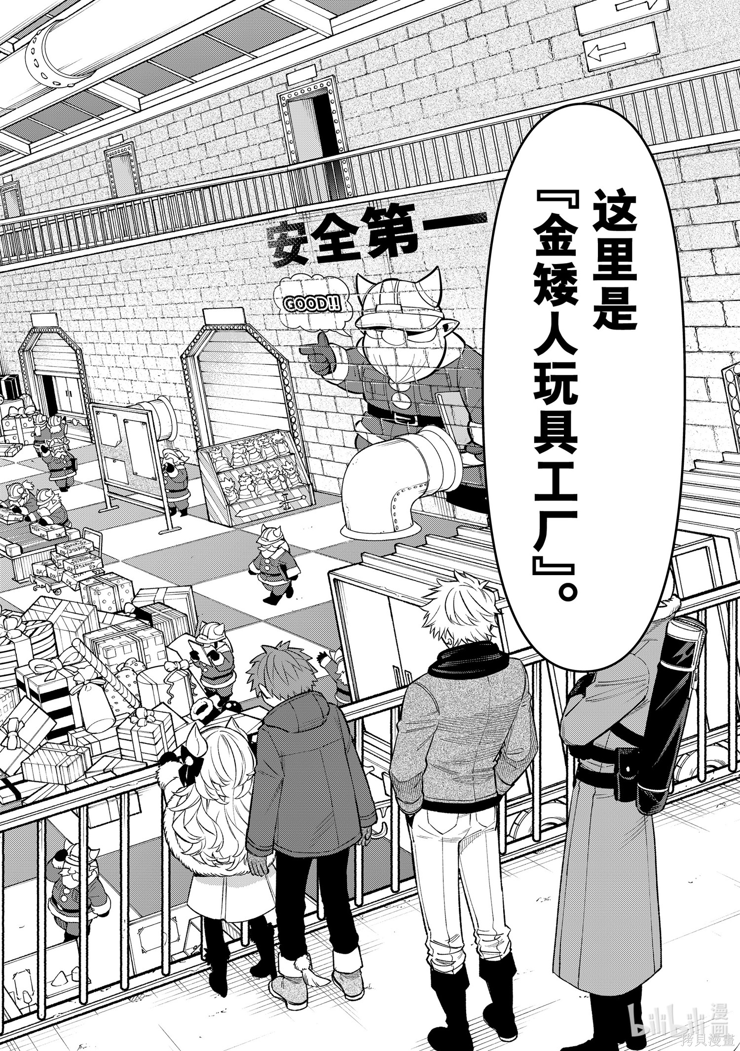 第28话 第18页