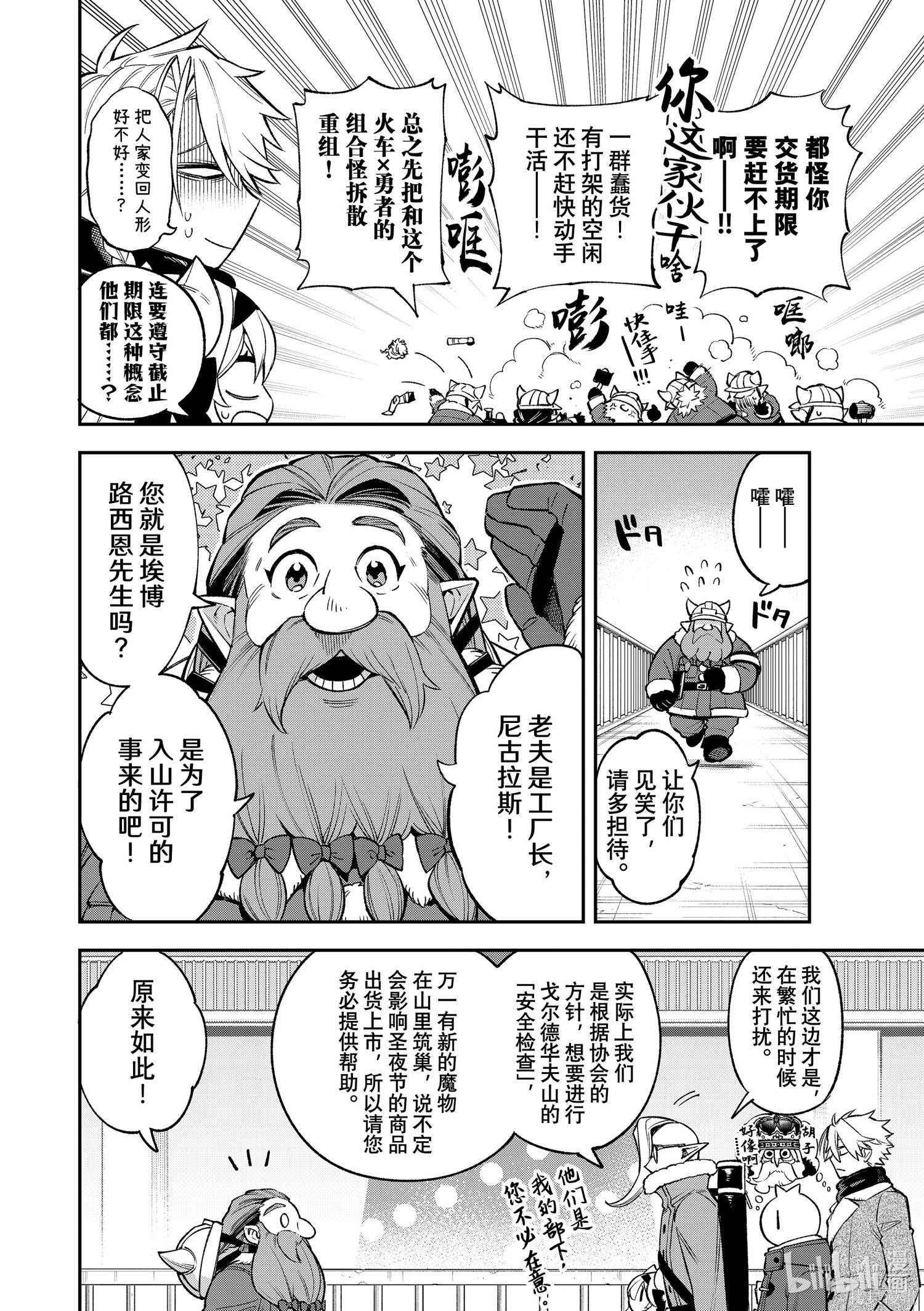 第28话 第22页