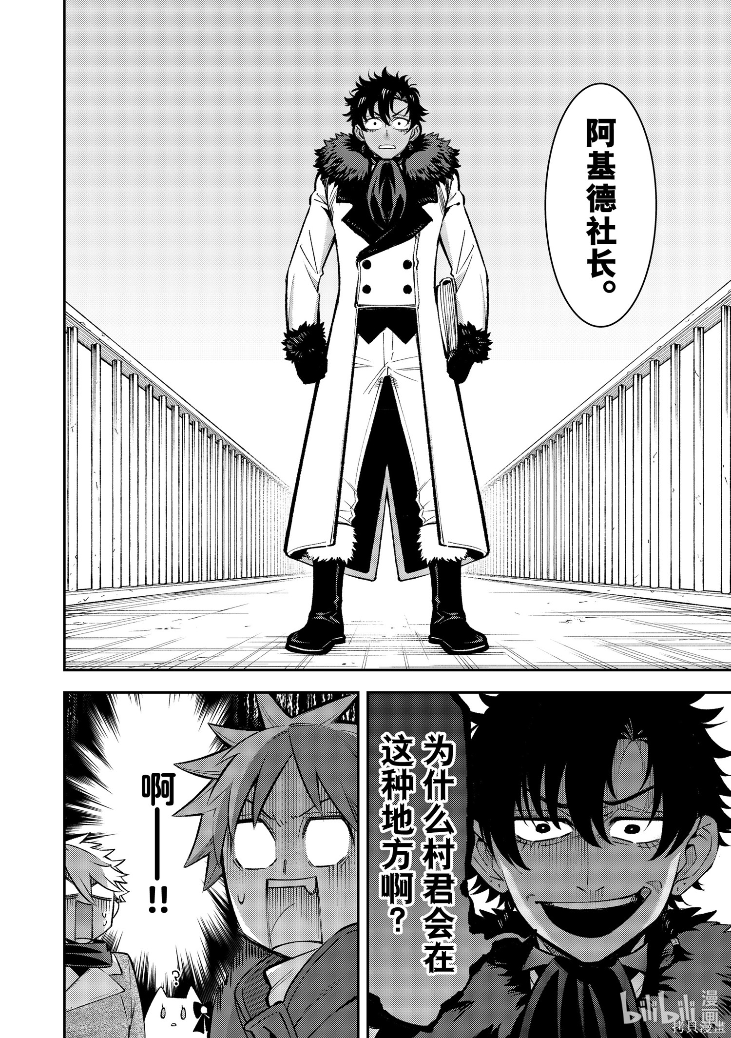 第28话 第24页